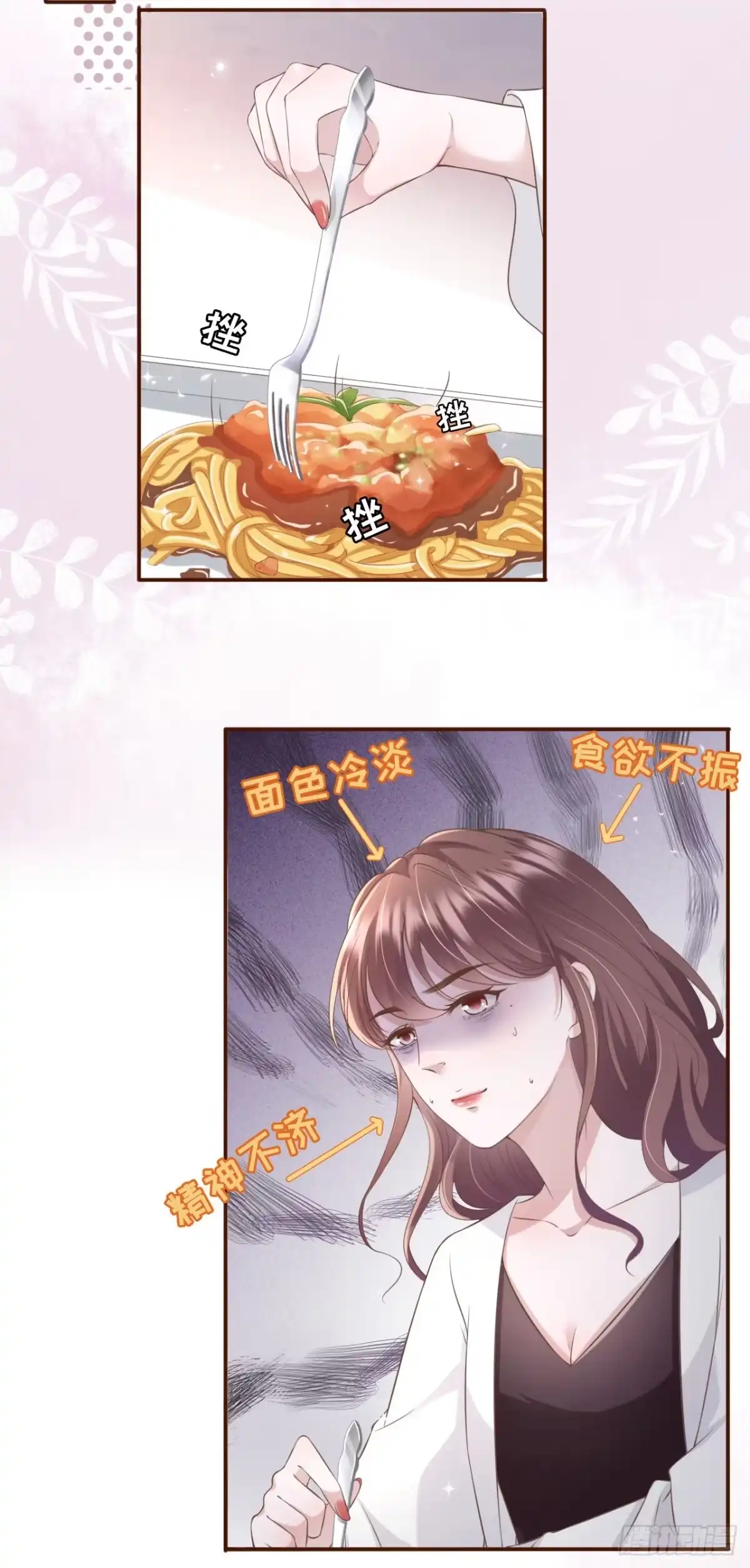 《女票芳龄30 》随时联系 第6页