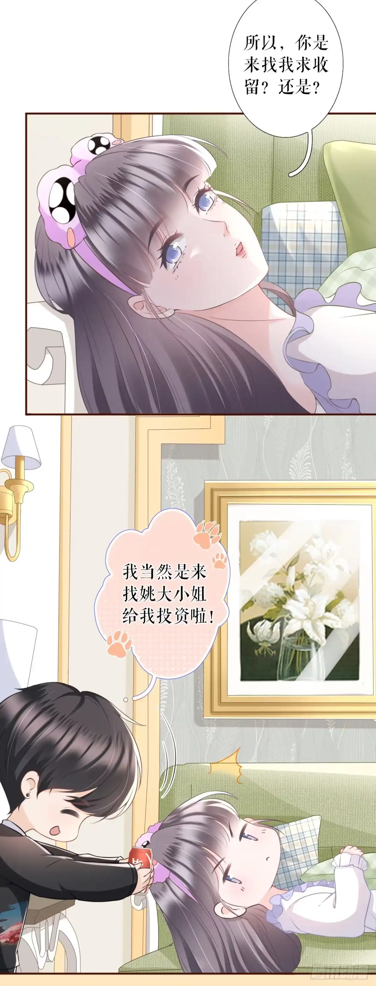 《女票芳龄30 》随时联系 第31页