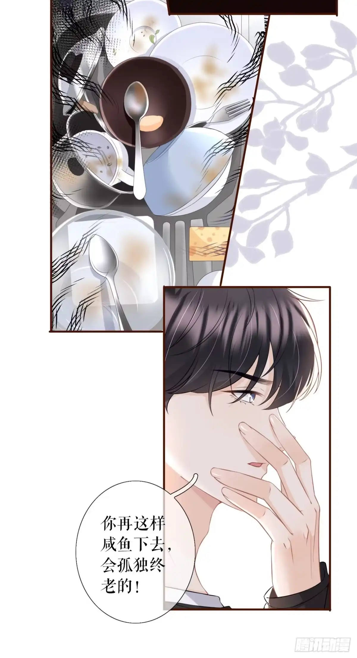 《女票芳龄30 》随时联系 第37页