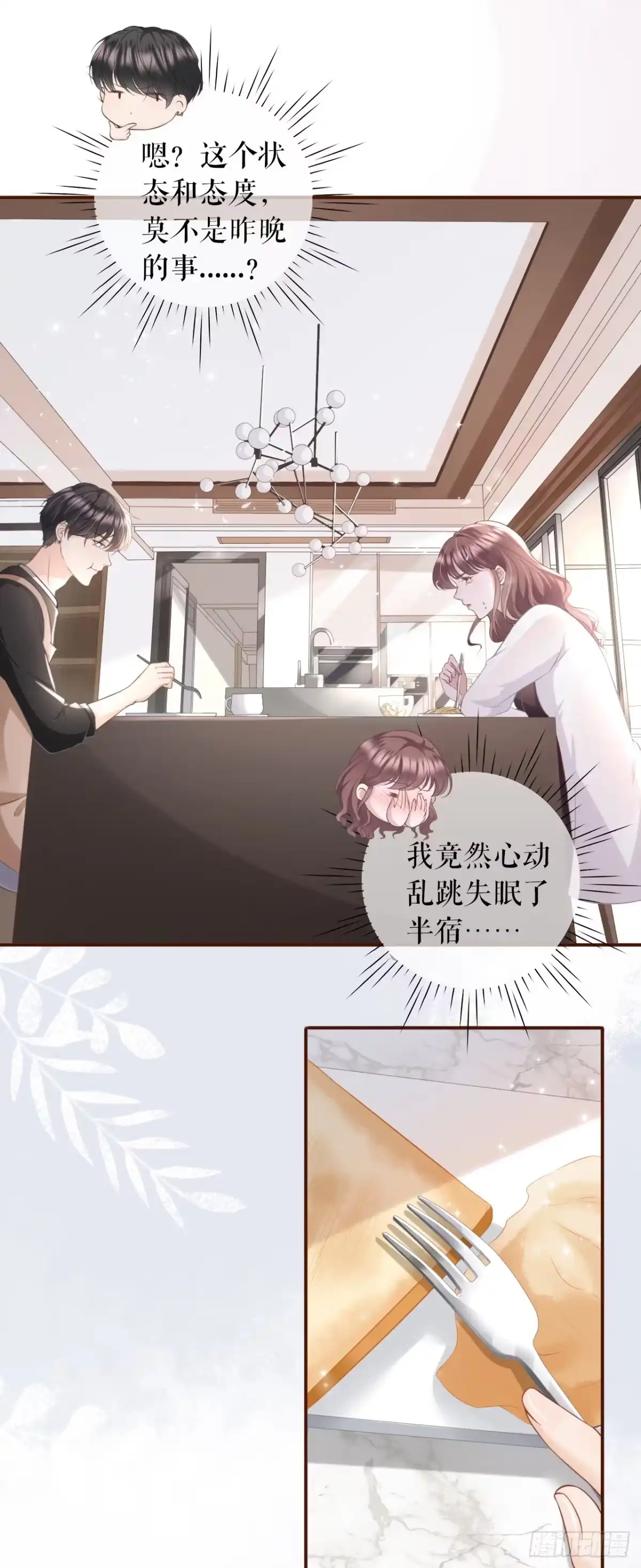 《女票芳龄30 》随时联系 第7页