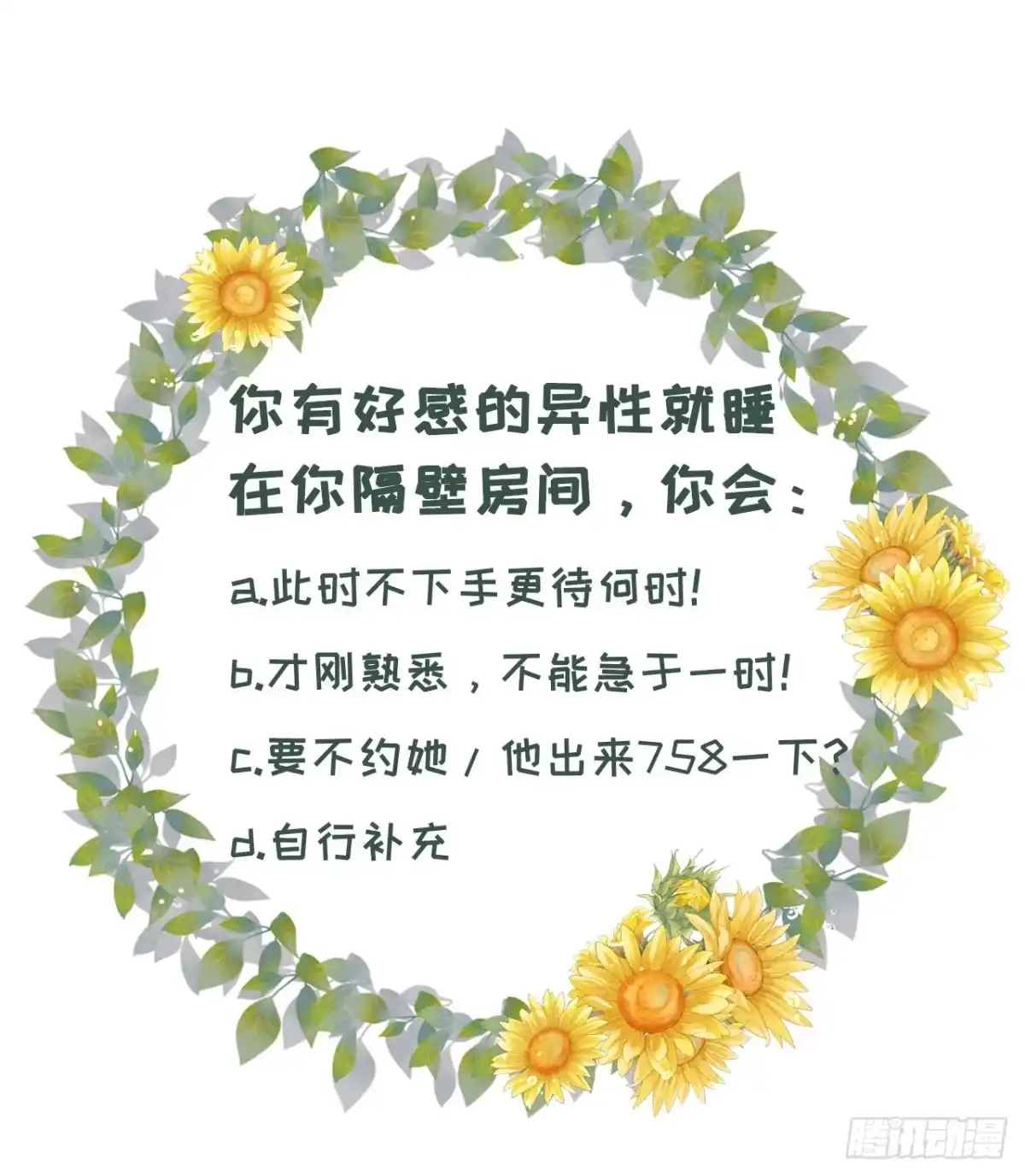 《女票芳龄30 》随时联系 第39页