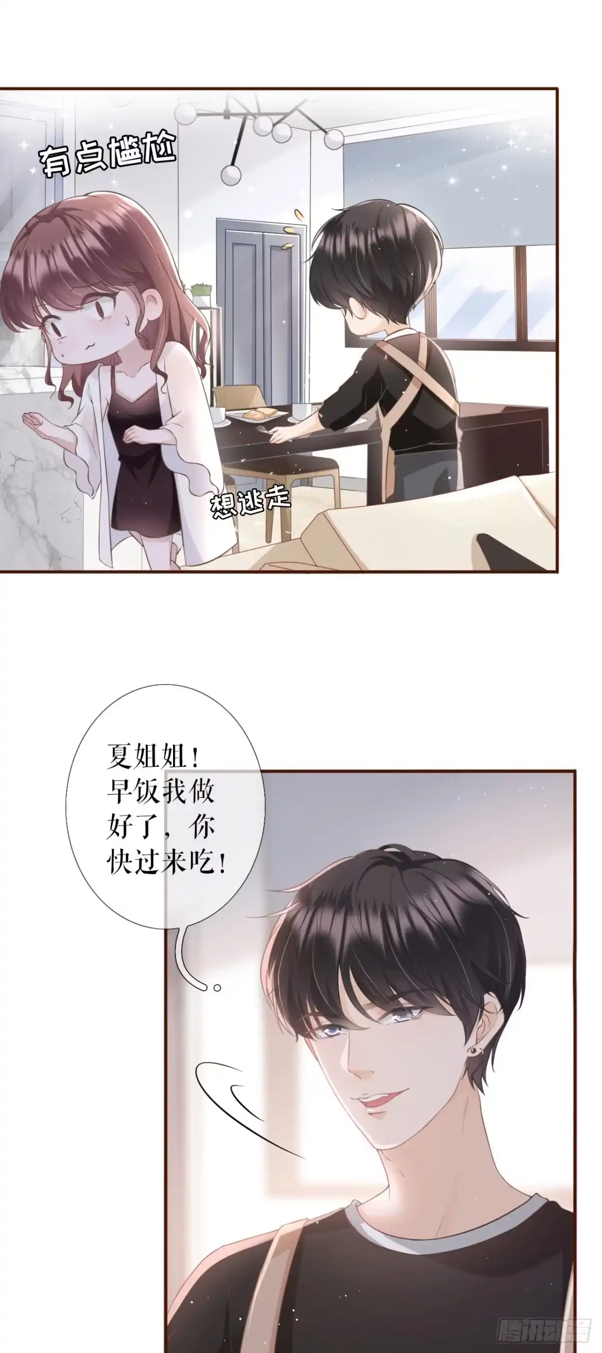 《女票芳龄30 》随时联系 第4页