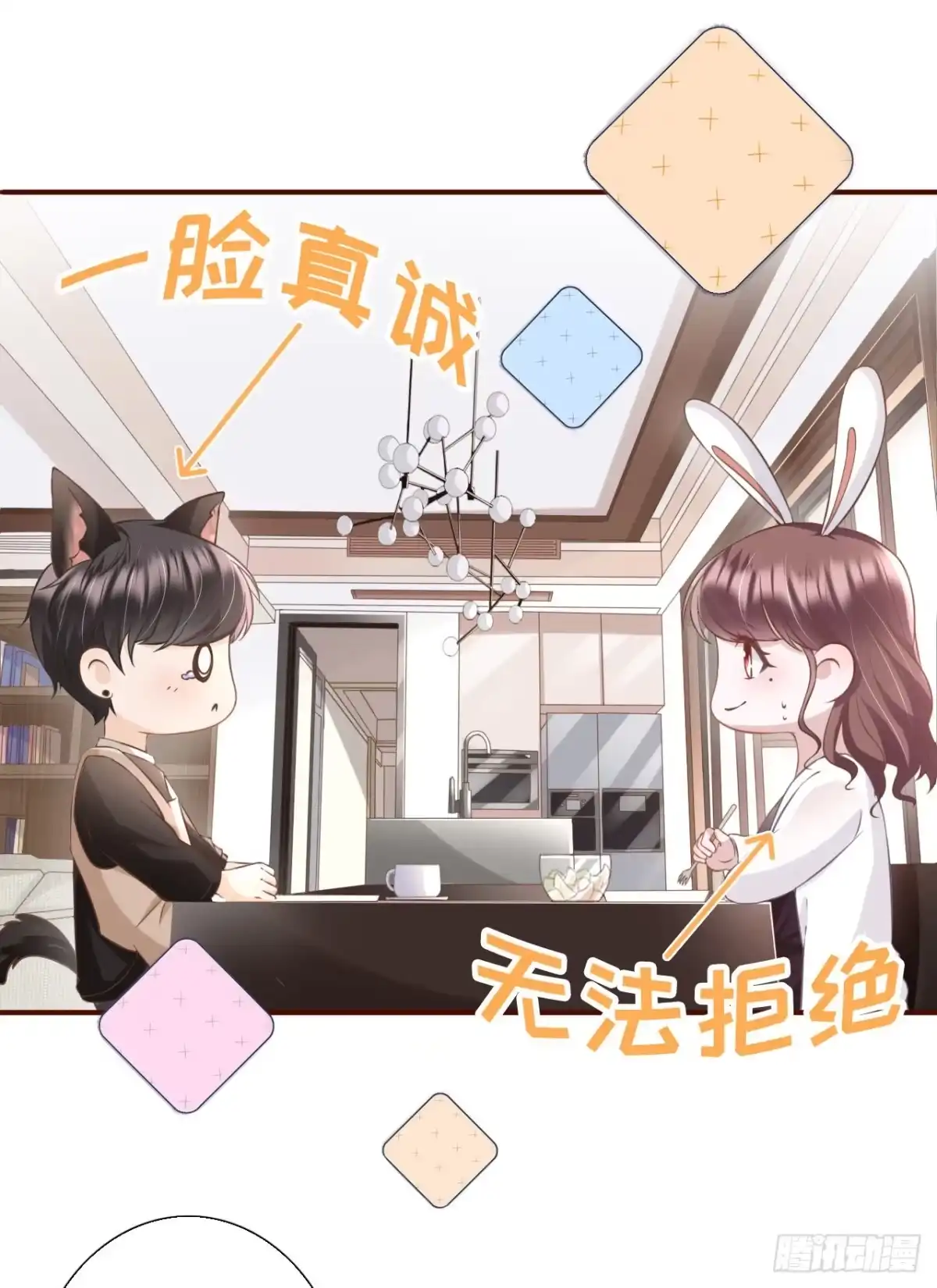 《女票芳龄30 》随时联系 第11页