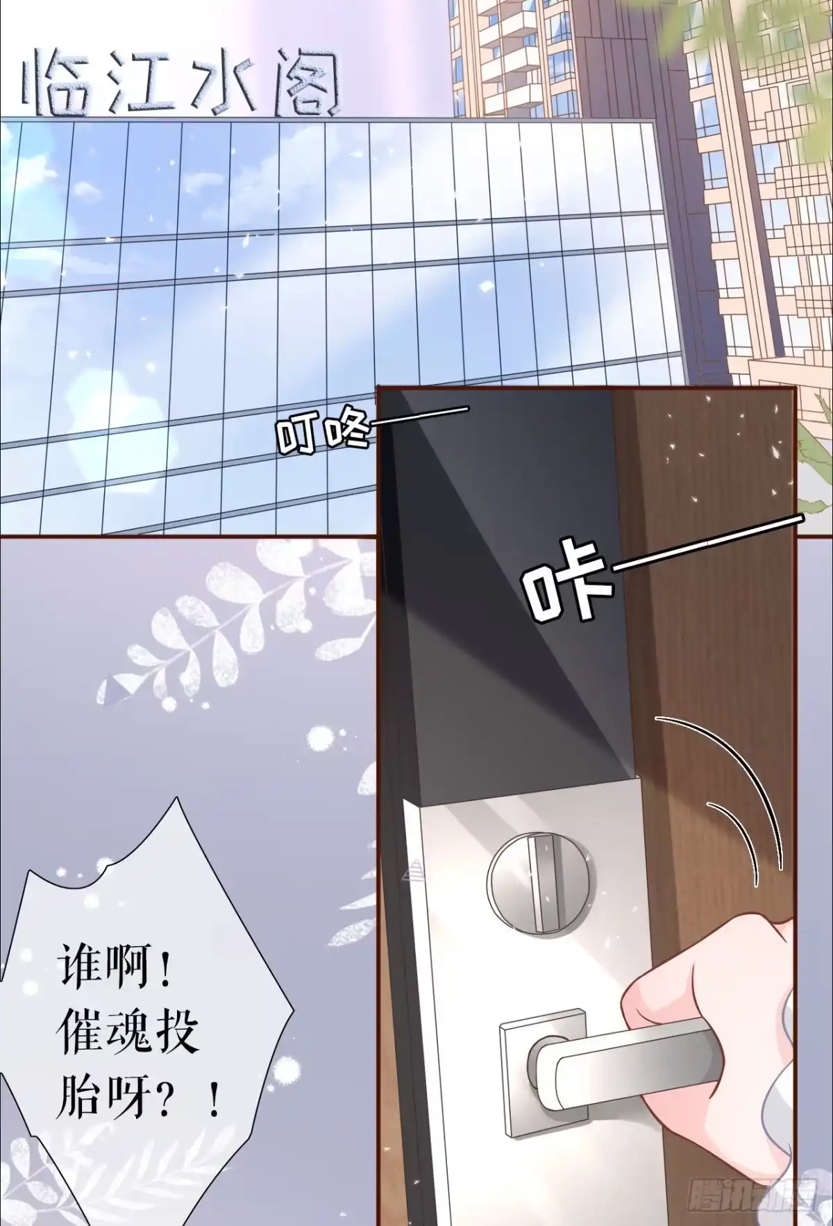 《女票芳龄30 》随时联系 第25页