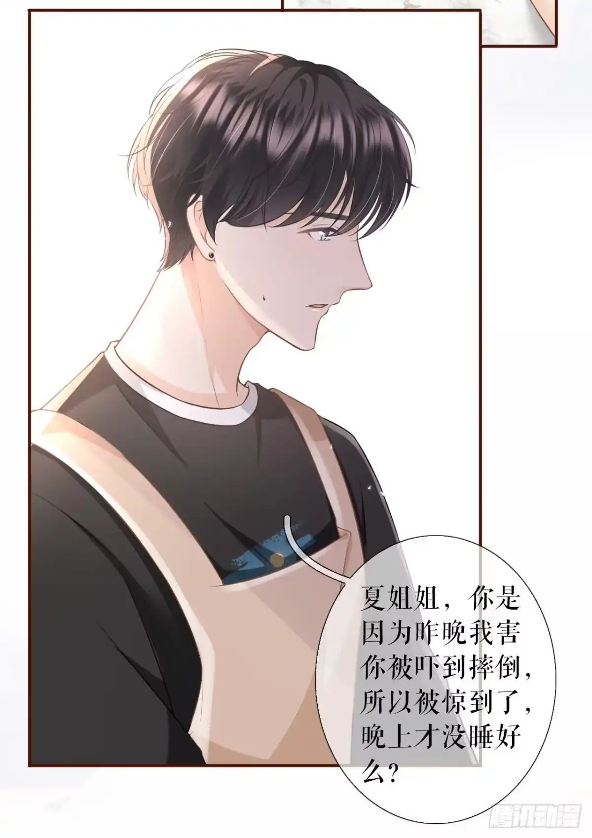 《女票芳龄30 》随时联系 第8页