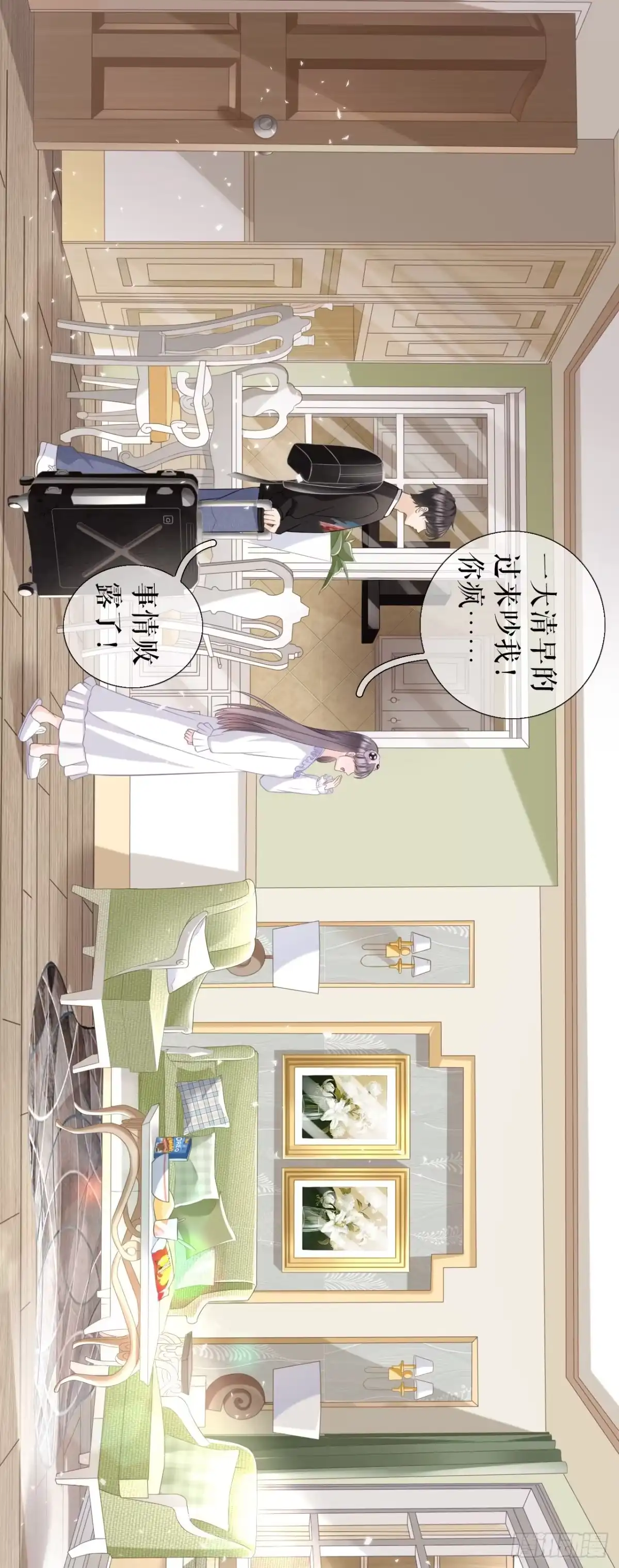 《女票芳龄30 》随时联系 第28页