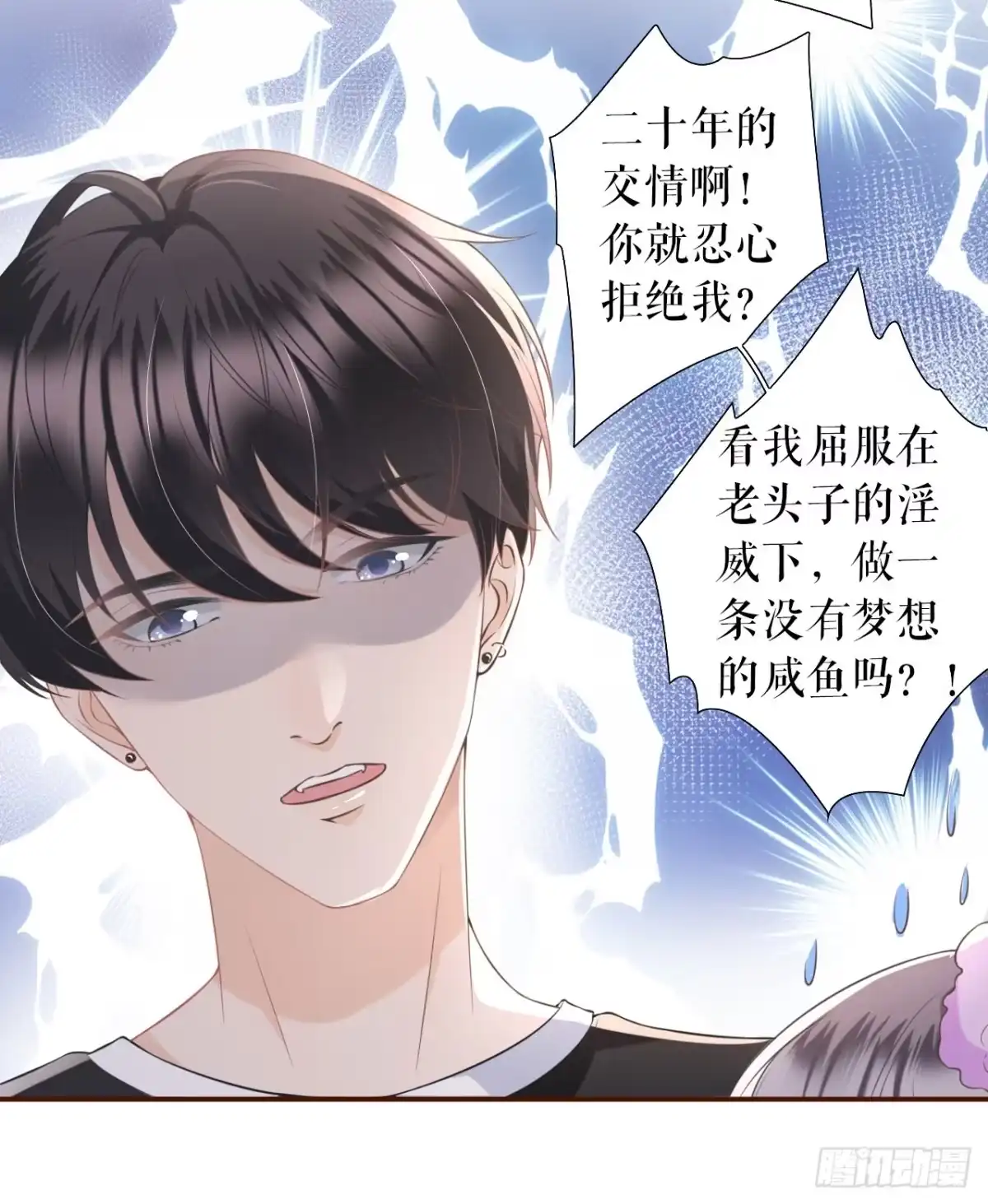《女票芳龄30 》随时联系 第33页