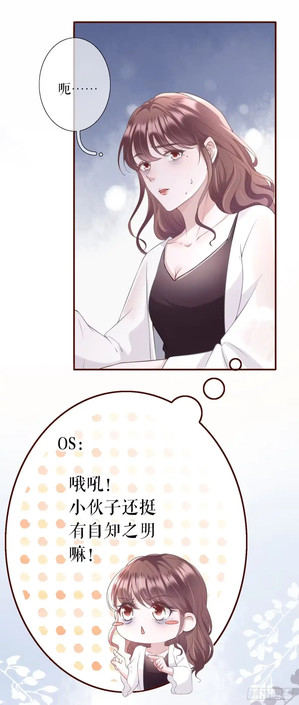 《女票芳龄30 》随时联系 第9页
