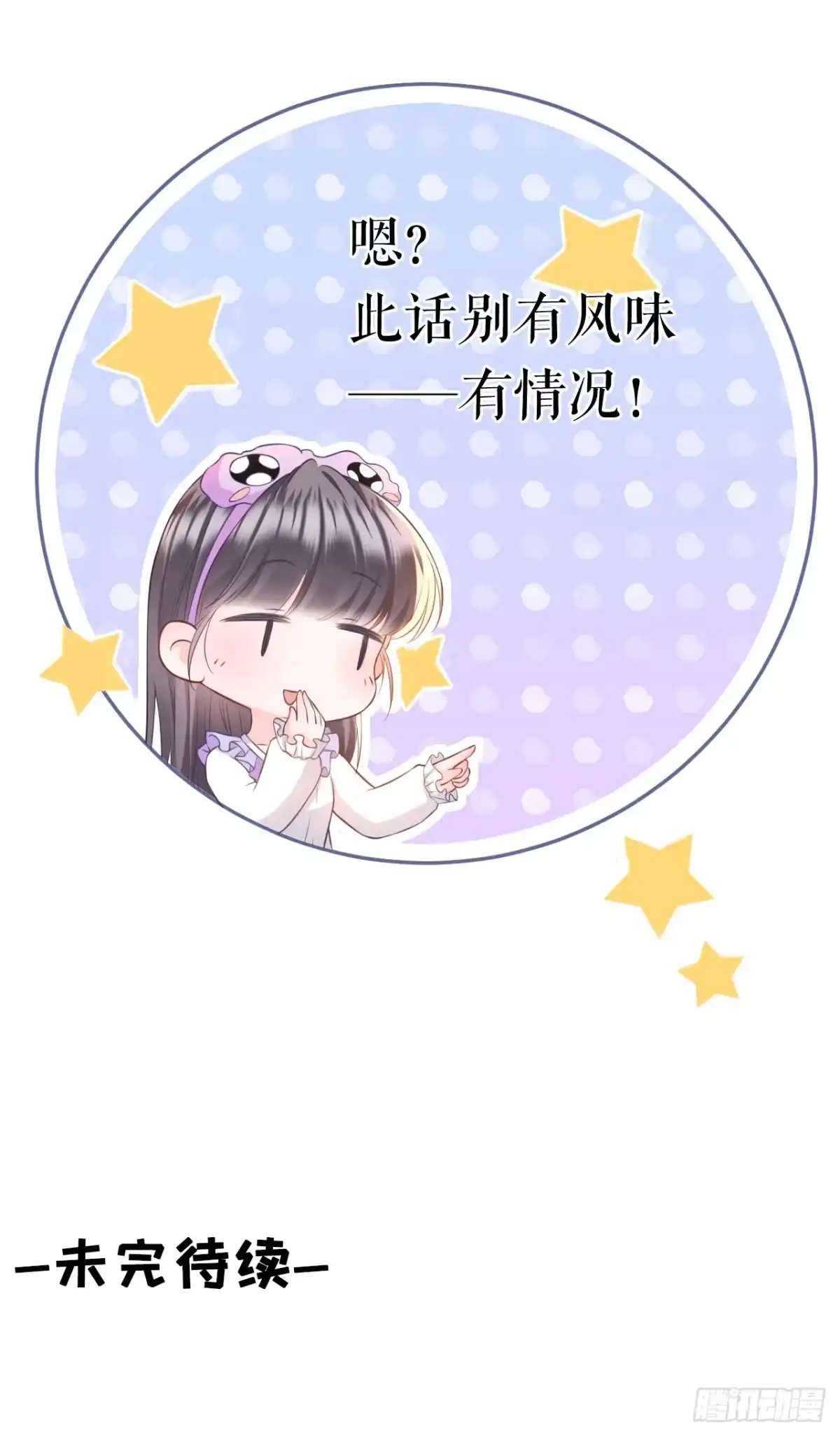 《女票芳龄30 》随时联系 第38页