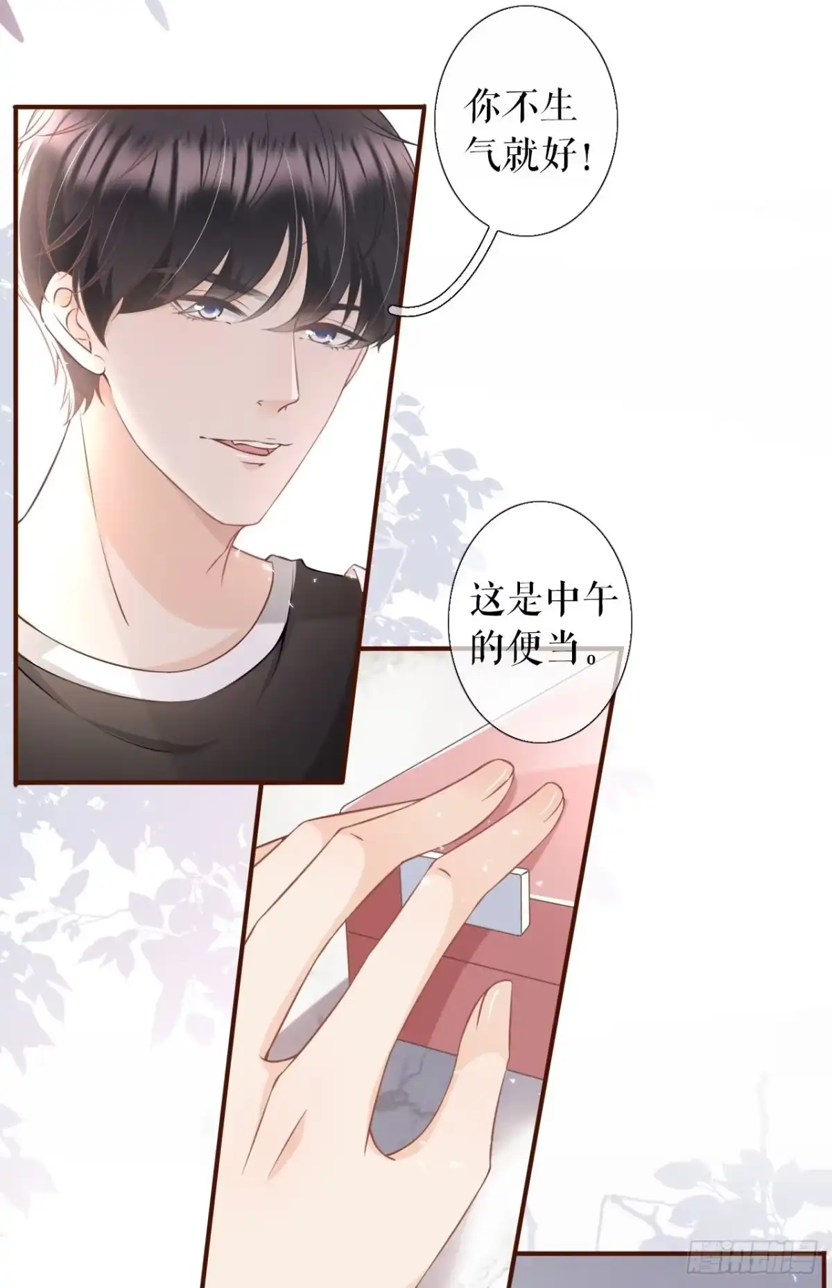 《女票芳龄30 》随时联系 第13页