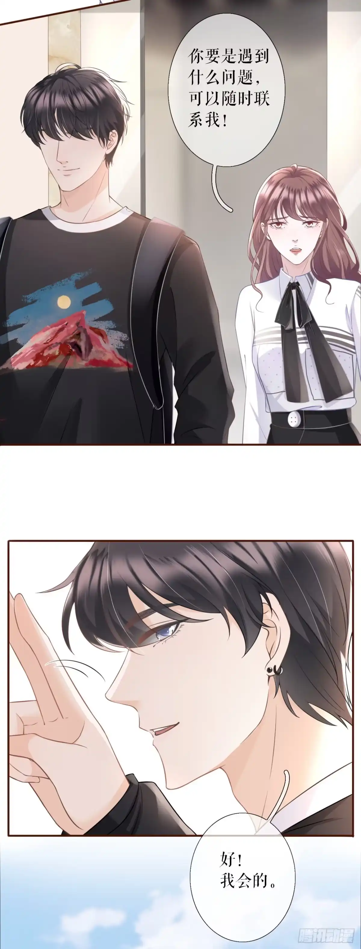 《女票芳龄30 》随时联系 第23页