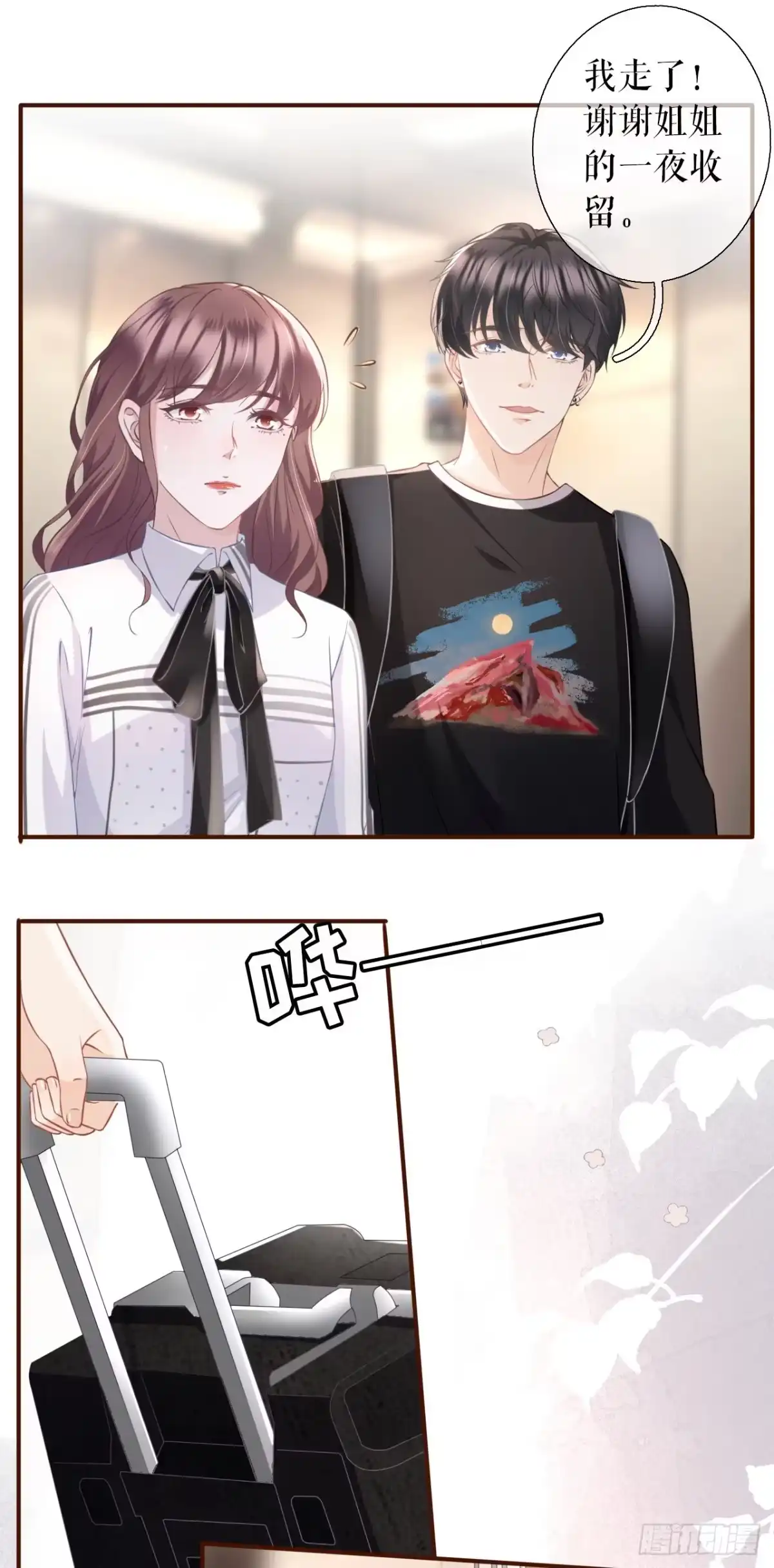 《女票芳龄30 》随时联系 第20页