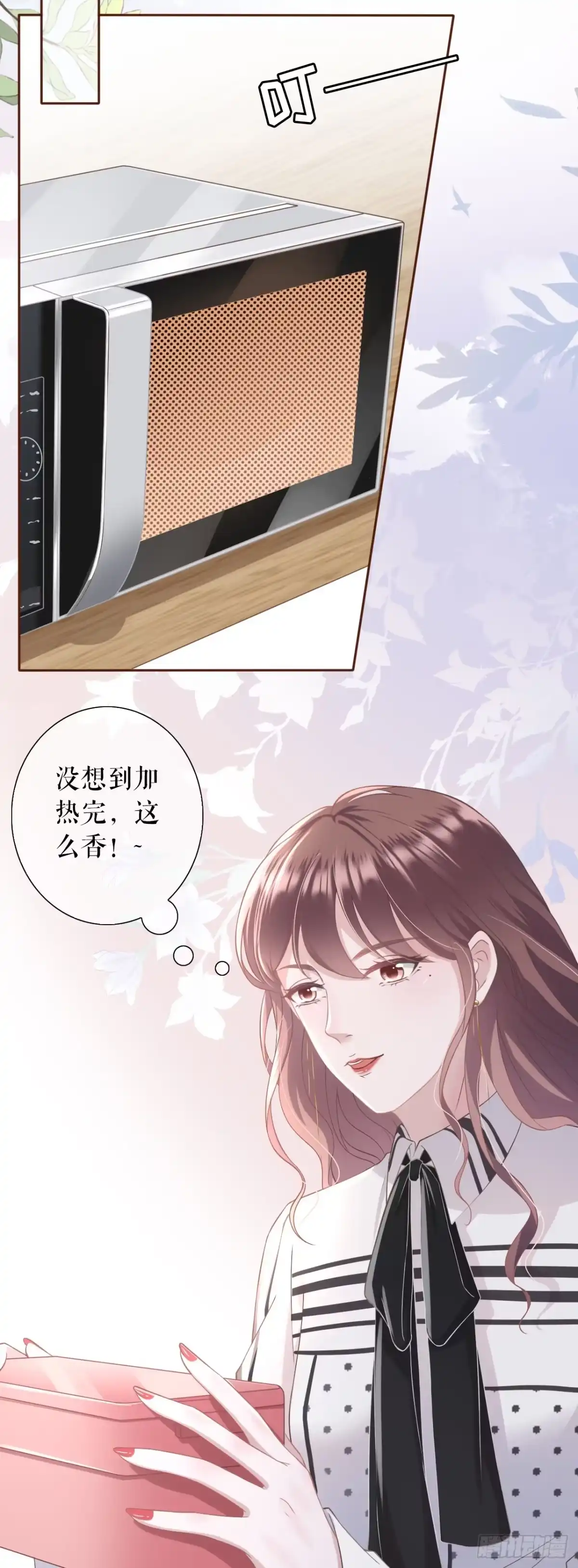 《女票芳龄30 》耍心机的小狼狗 第15页