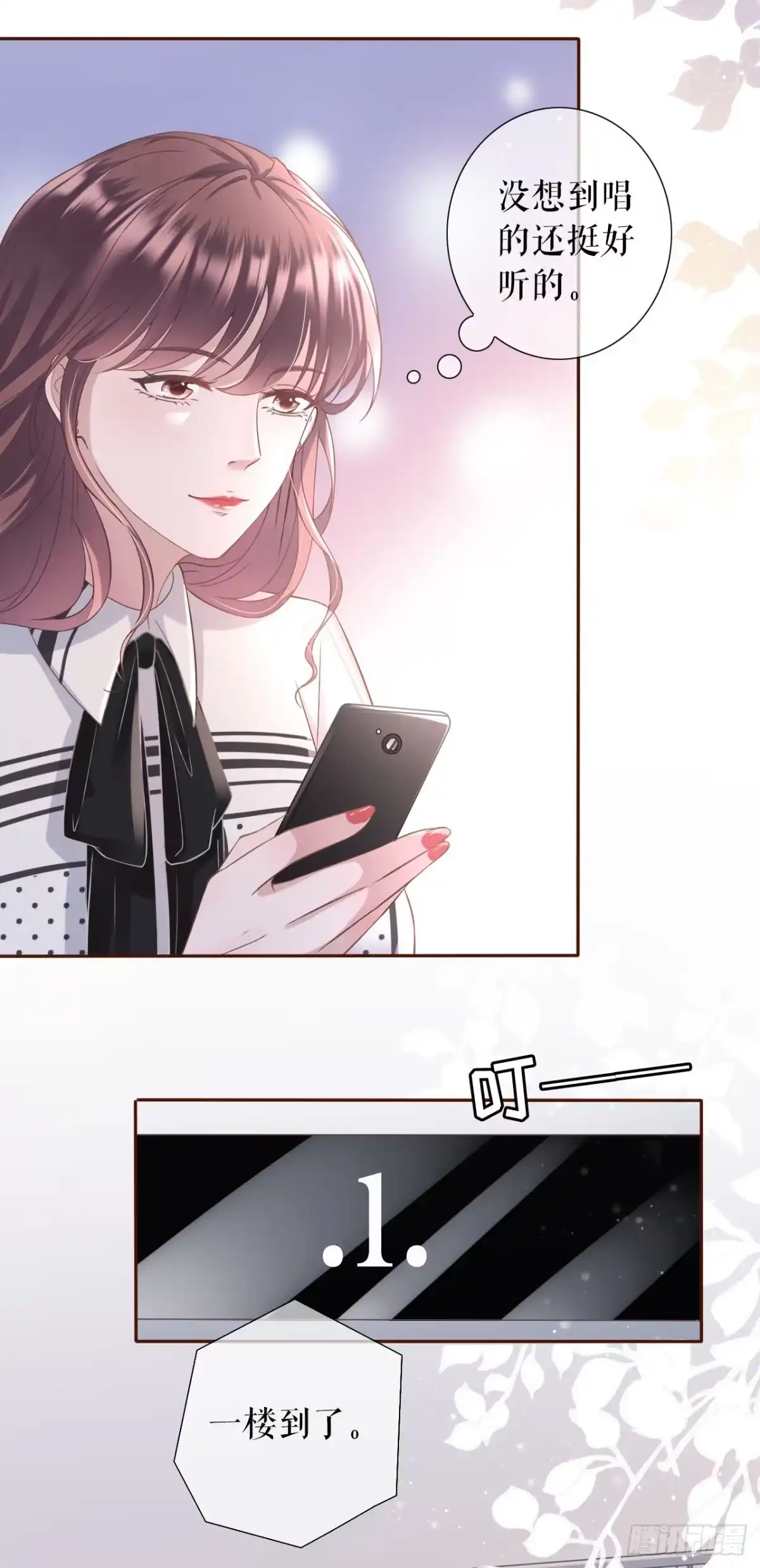 《女票芳龄30 》耍心机的小狼狗 第30页