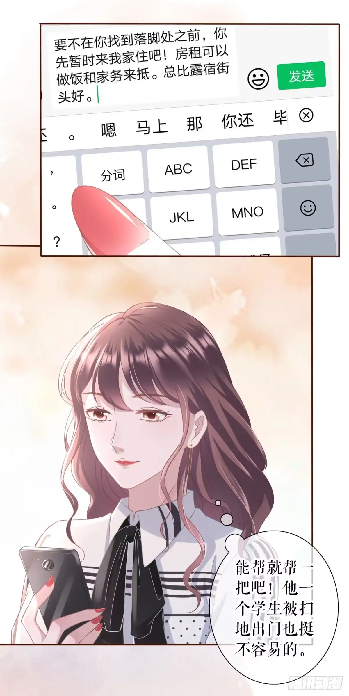 《女票芳龄30 》耍心机的小狼狗 第36页