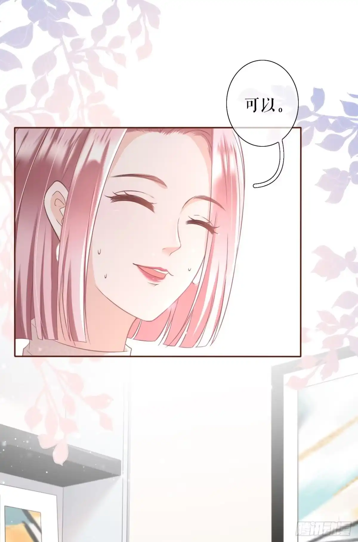 《女票芳龄30 》耍心机的小狼狗 第13页