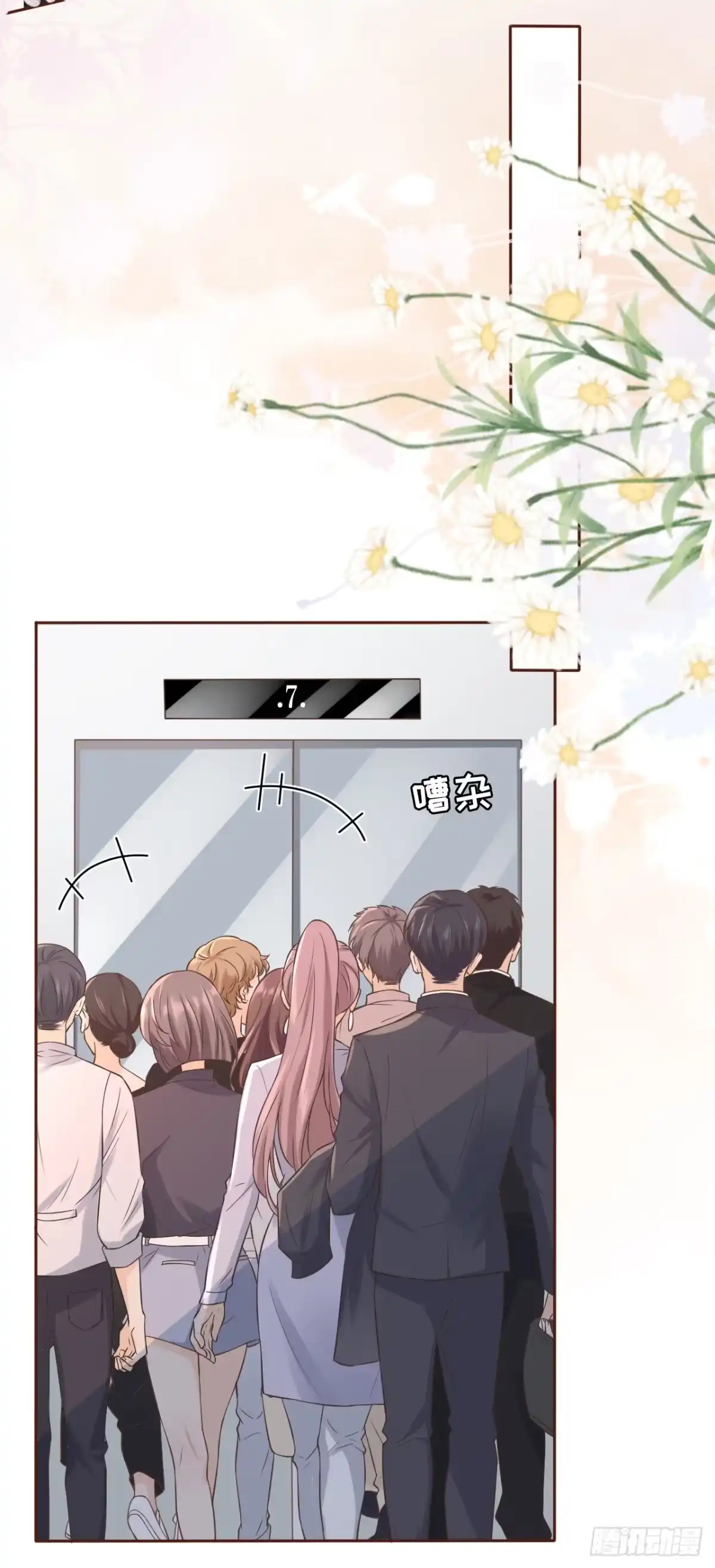 《女票芳龄30 》耍心机的小狼狗 第27页