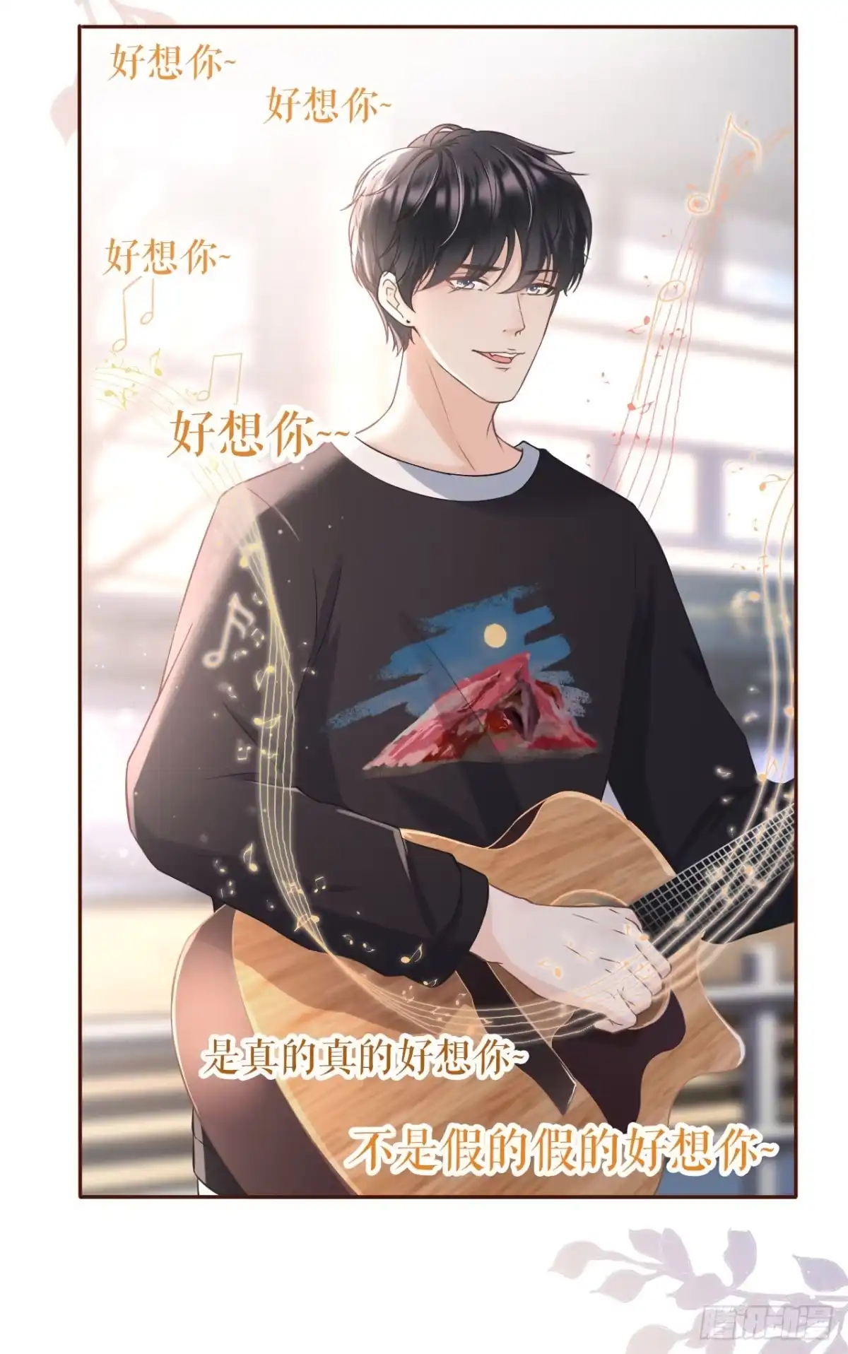 《女票芳龄30 》耍心机的小狼狗 第29页