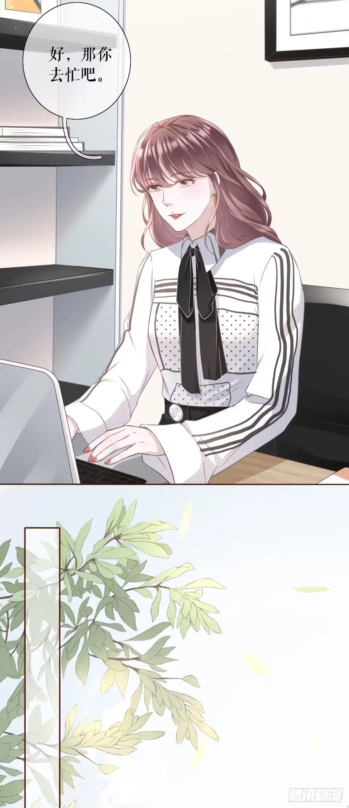 《女票芳龄30 》耍心机的小狼狗 第14页