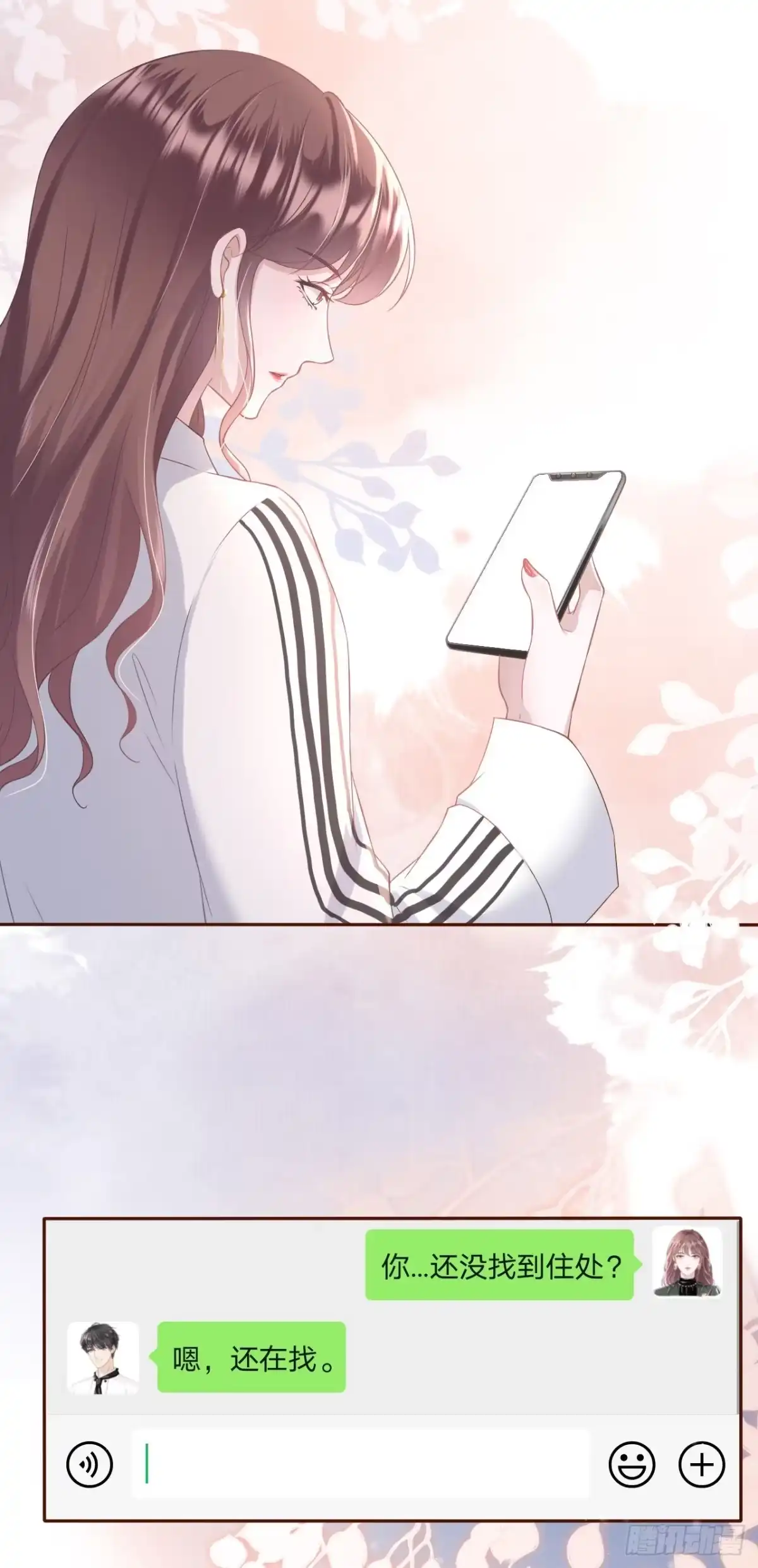 《女票芳龄30 》耍心机的小狼狗 第32页