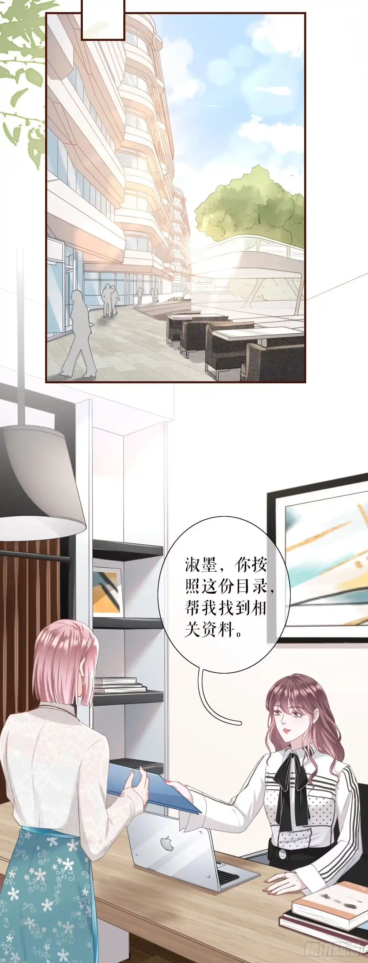 《女票芳龄30 》耍心机的小狼狗 第9页
