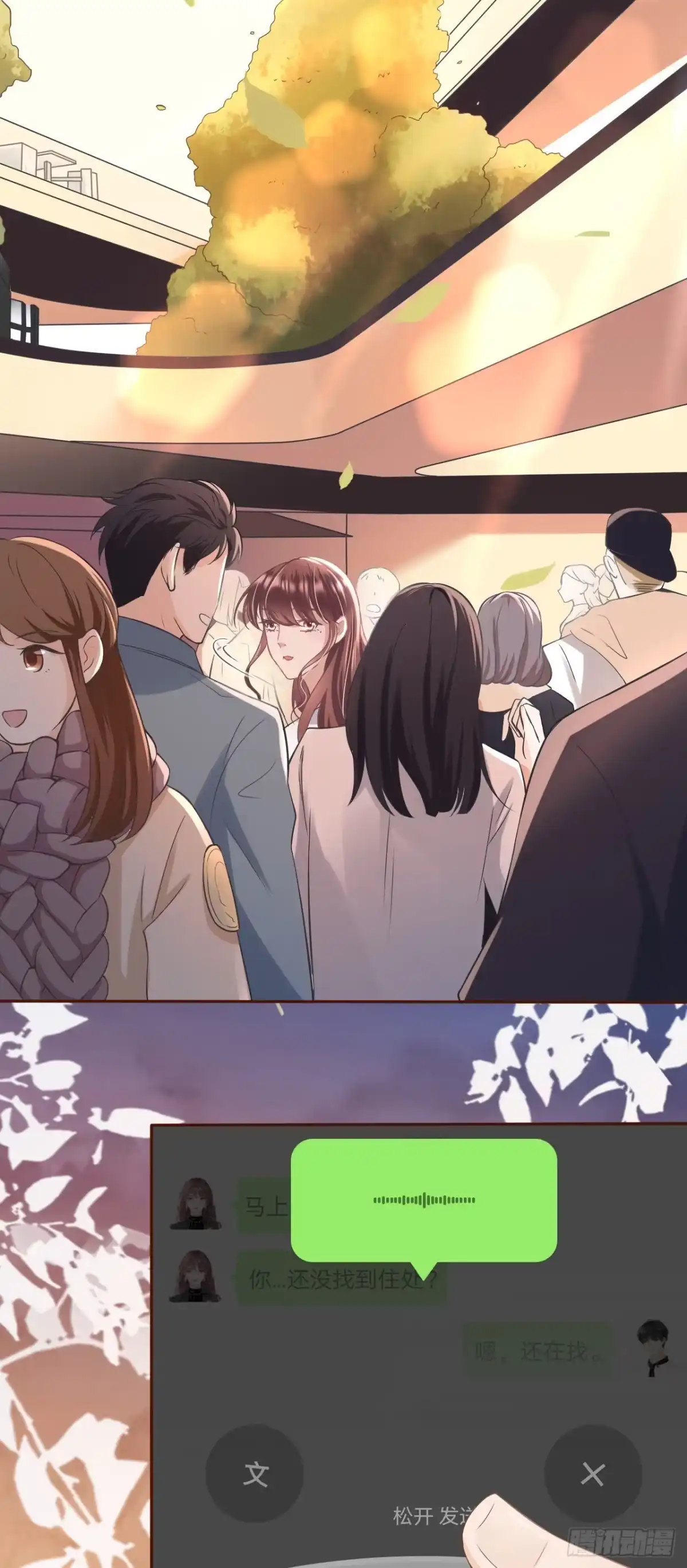 《女票芳龄30 》耍心机的小狼狗 第40页