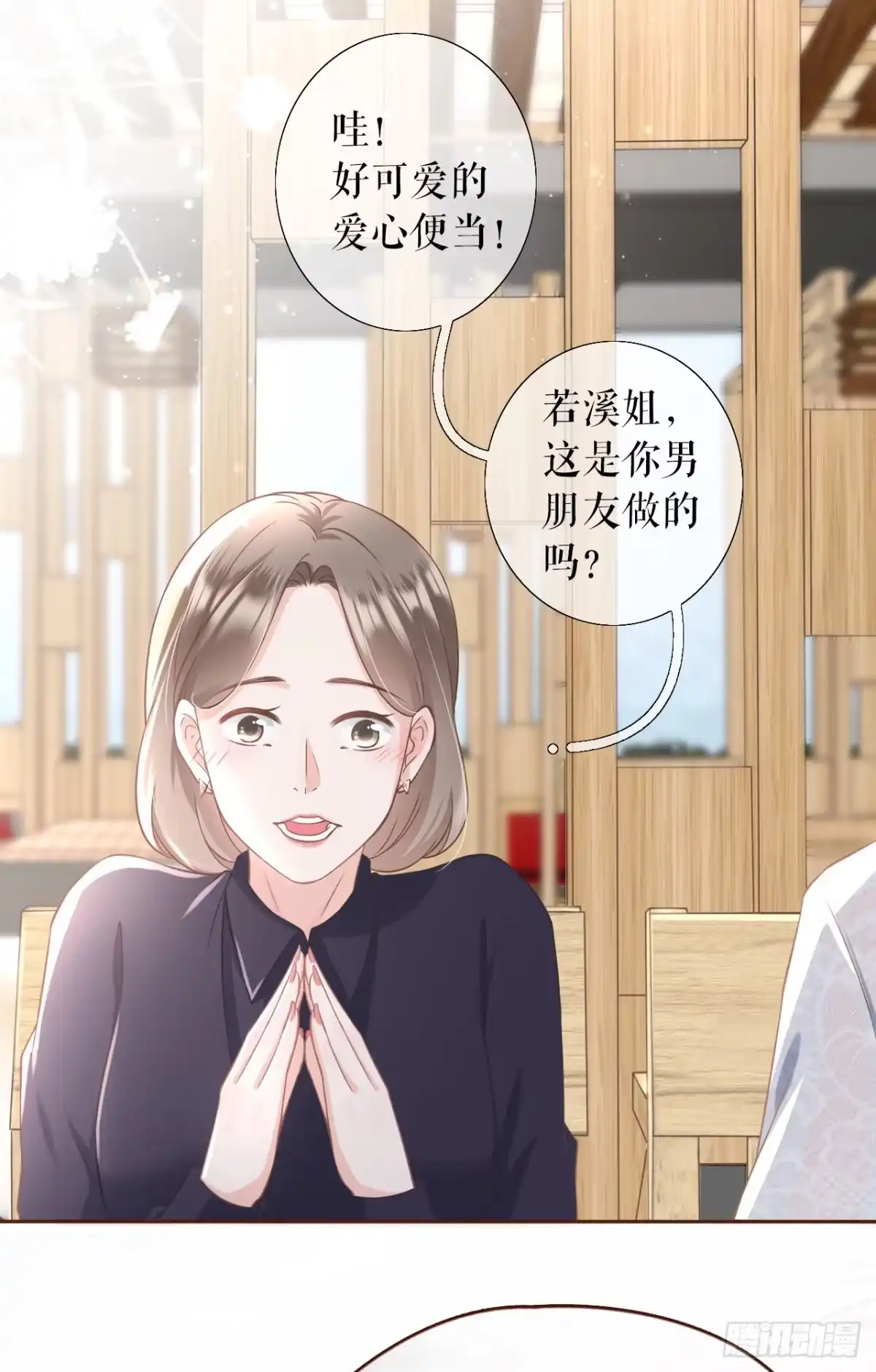 《女票芳龄30 》耍心机的小狼狗 第19页