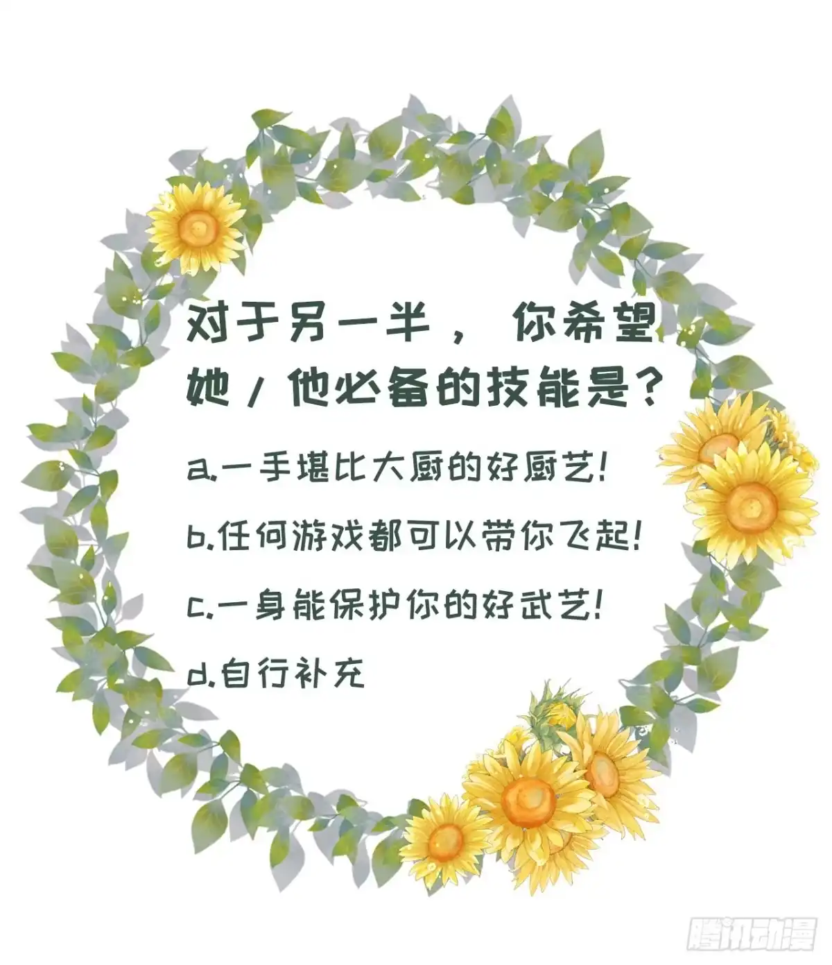 《女票芳龄30 》耍心机的小狼狗 第43页