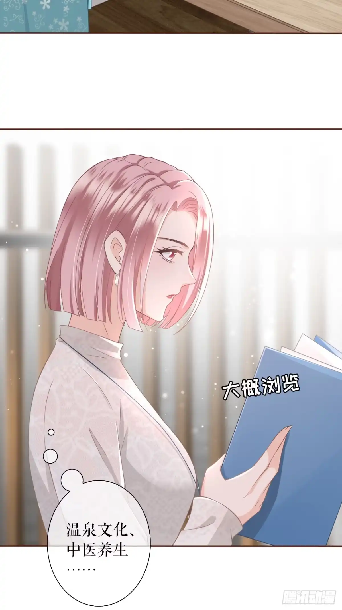 《女票芳龄30 》耍心机的小狼狗 第10页