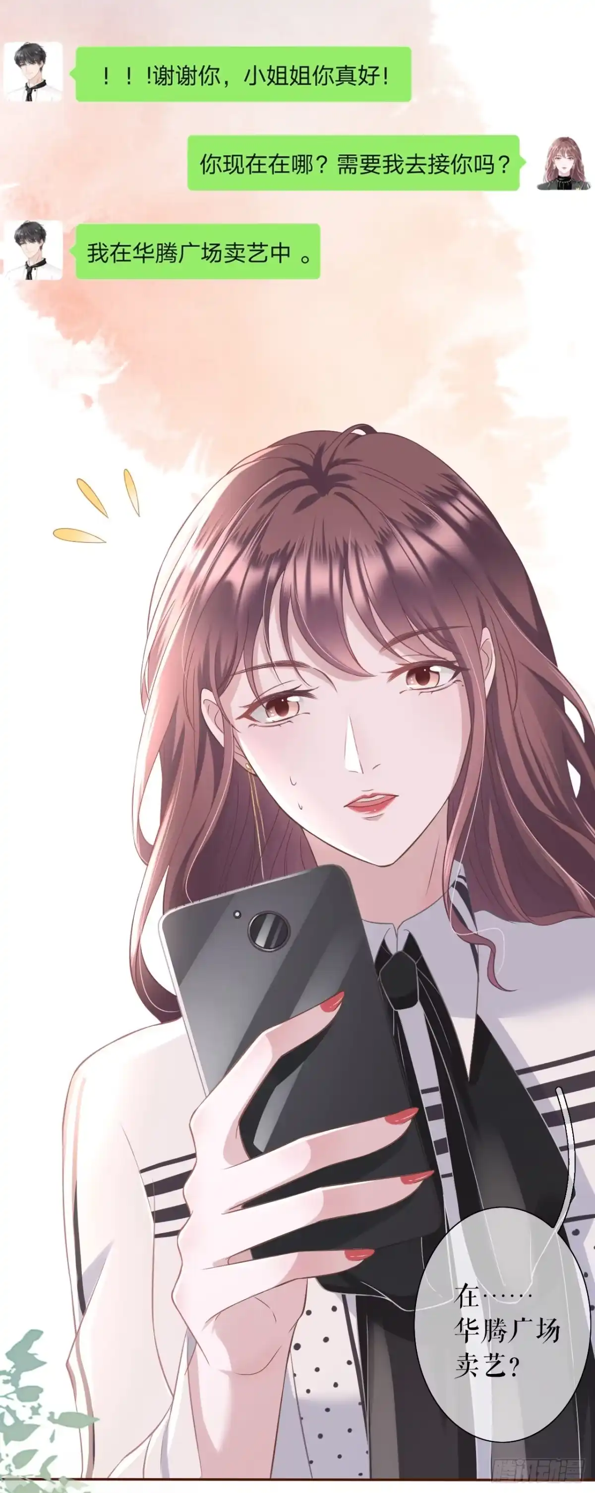 《女票芳龄30 》耍心机的小狼狗 第37页