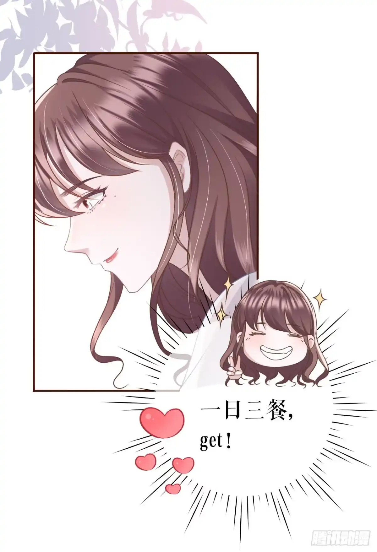 《女票芳龄30 》约法三章 第13页