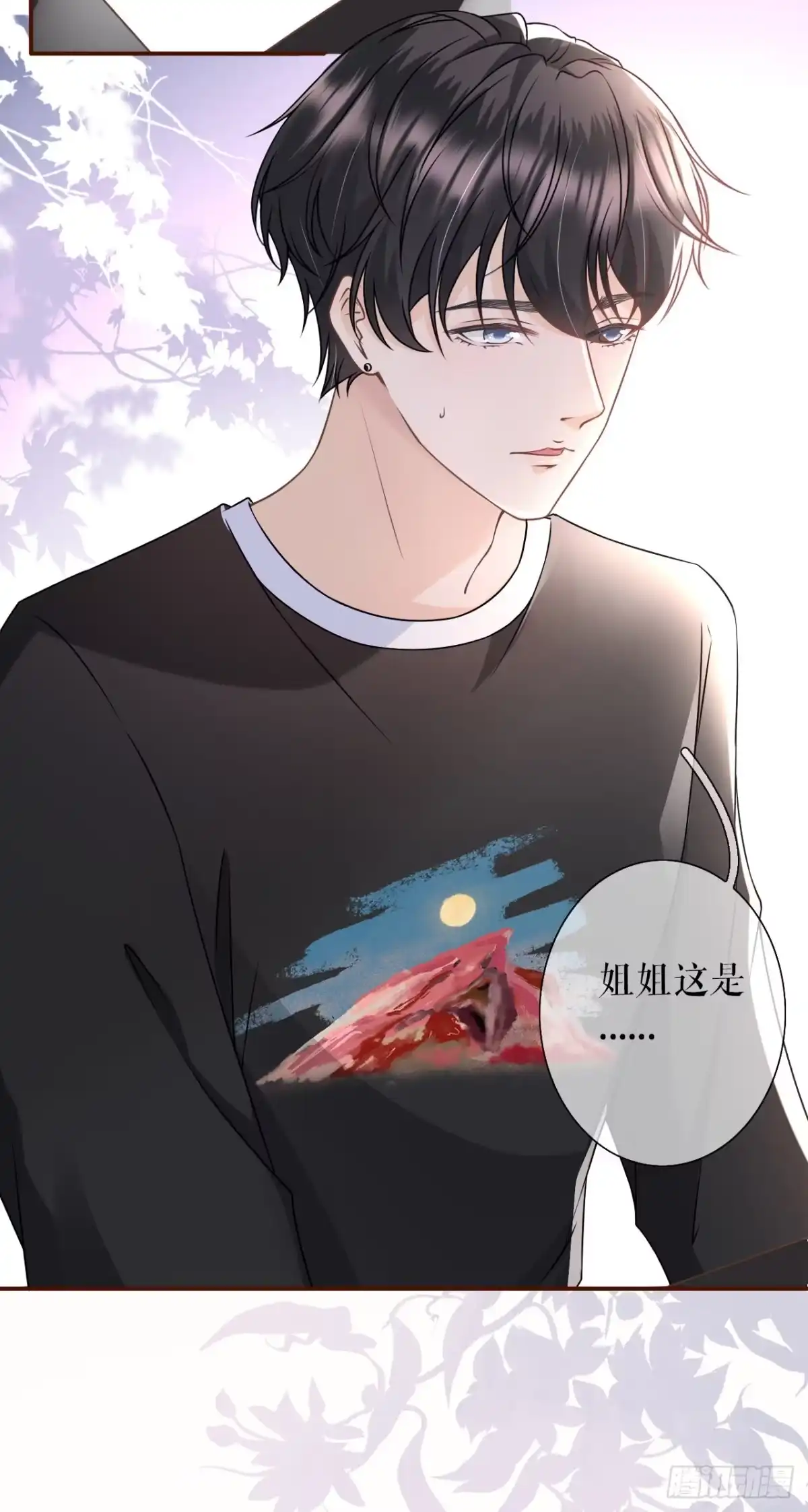 《女票芳龄30 》约法三章 第20页