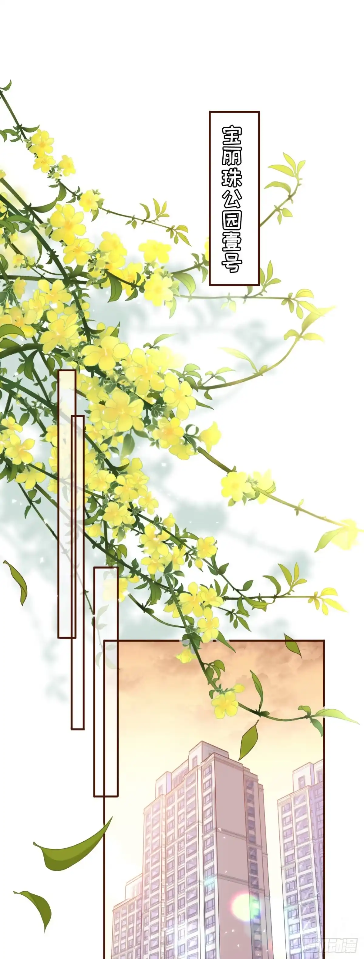 《女票芳龄30 》约法三章 第2页