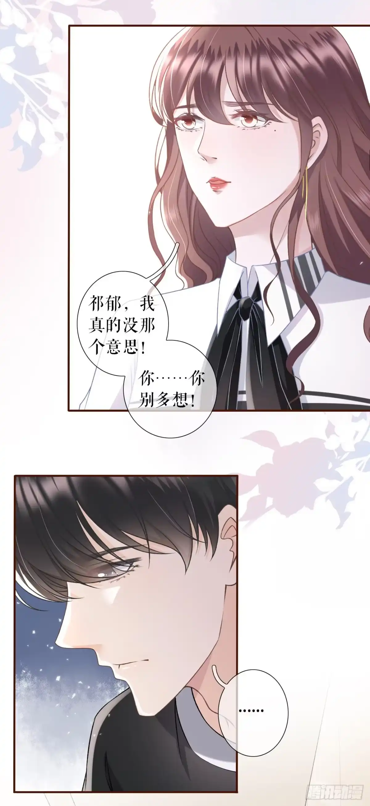 《女票芳龄30 》约法三章 第6页