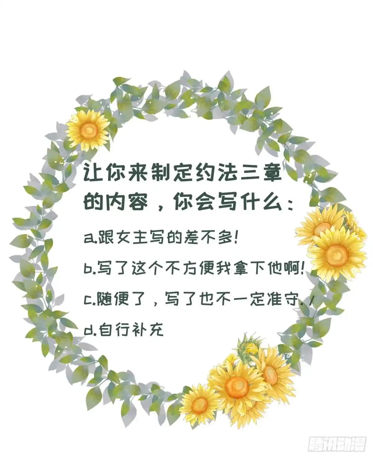 《女票芳龄30 》约法三章 第25页