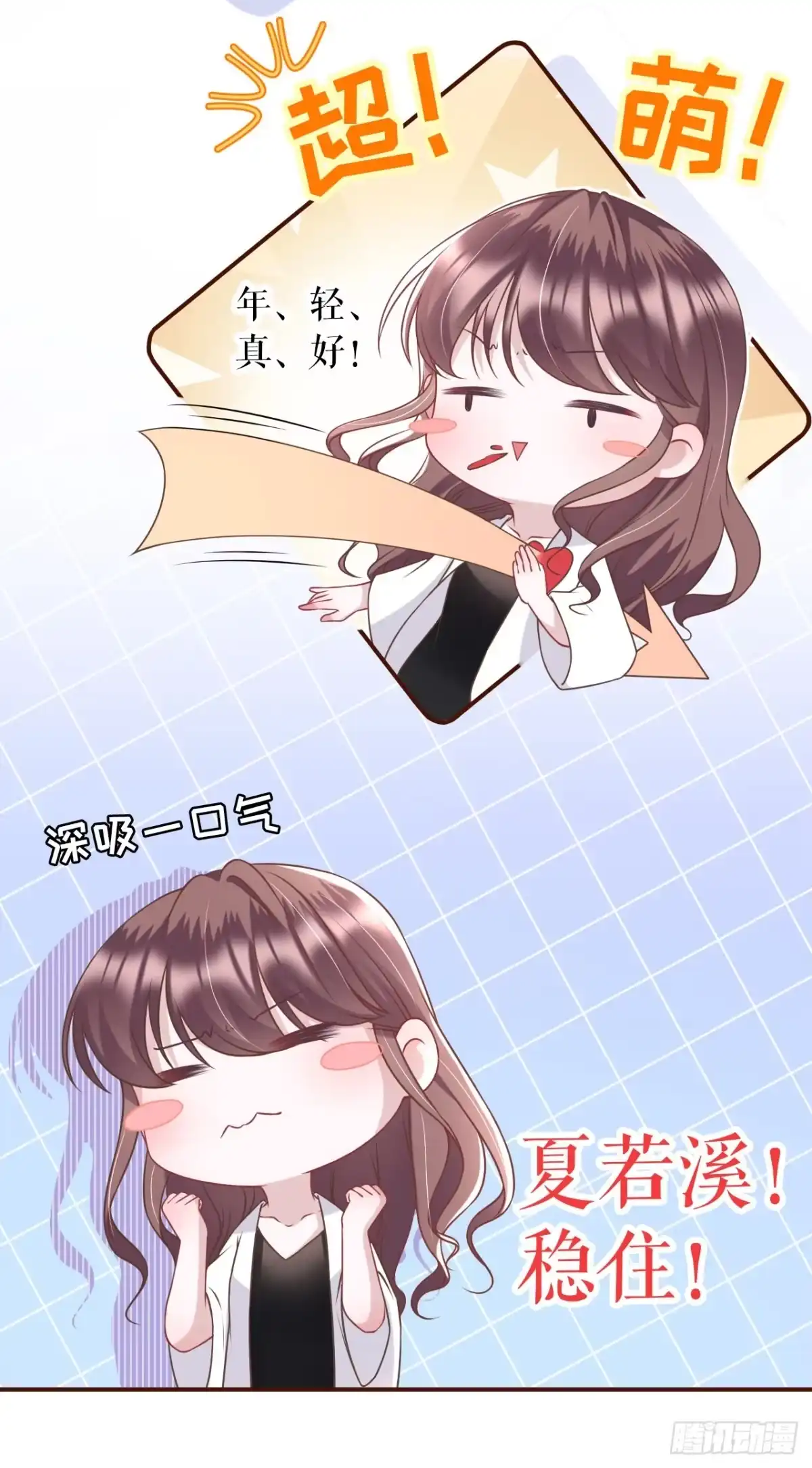 《女票芳龄30 》约法三章 第22页