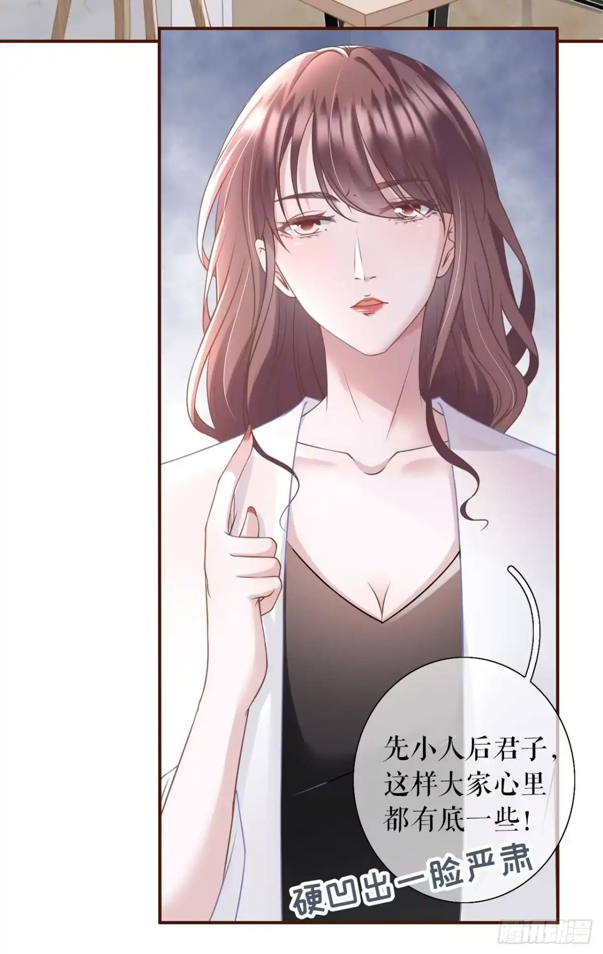 《女票芳龄30 》约法三章 第11页
