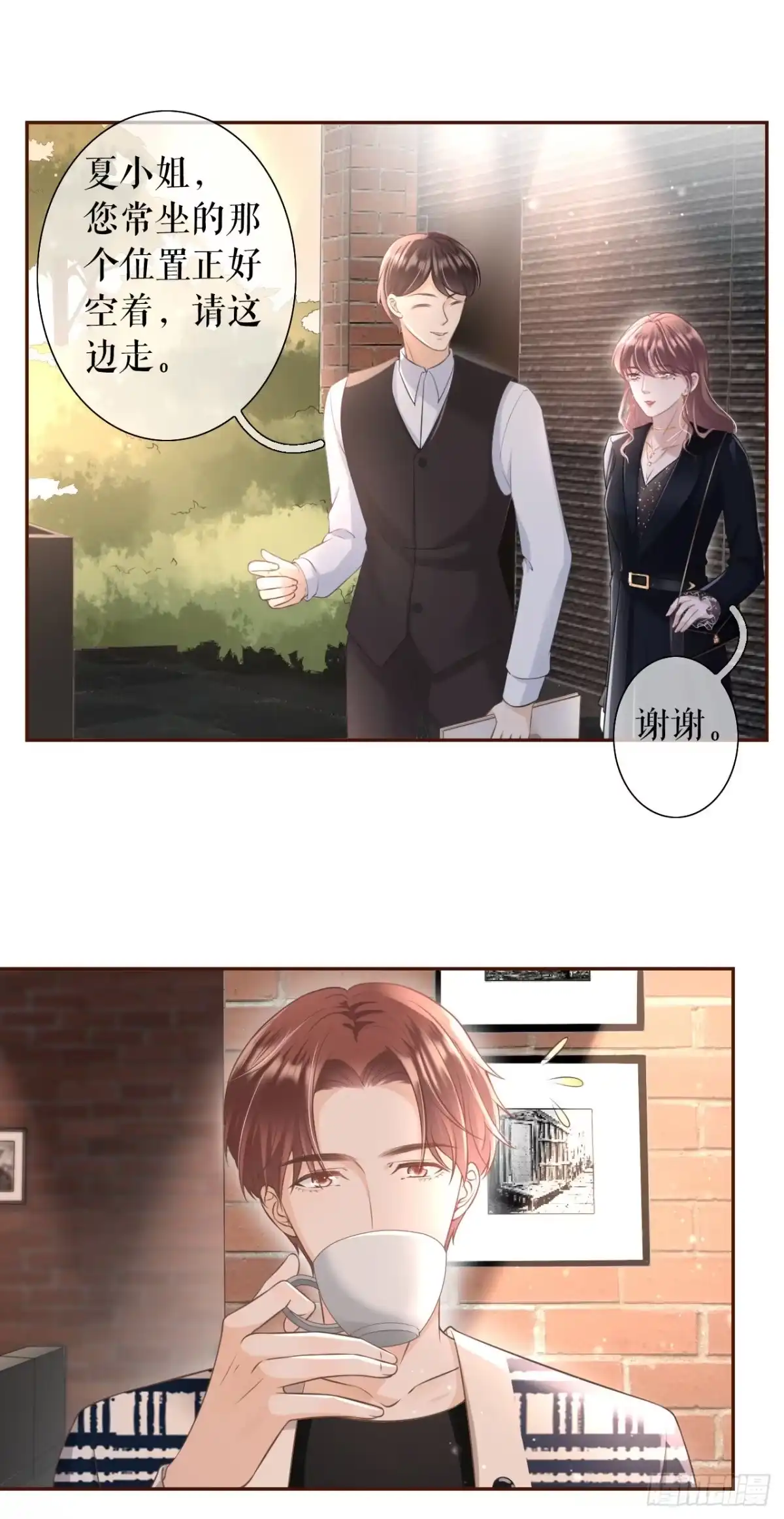 《女票芳龄30 》怦然心动 第17页