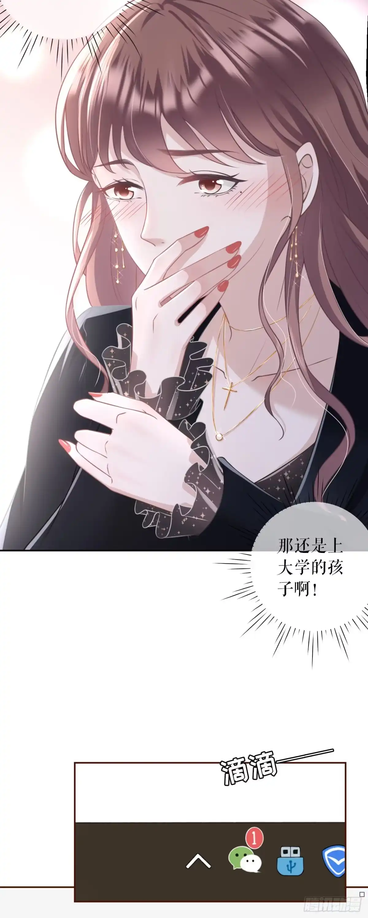 《女票芳龄30 》怦然心动 第12页
