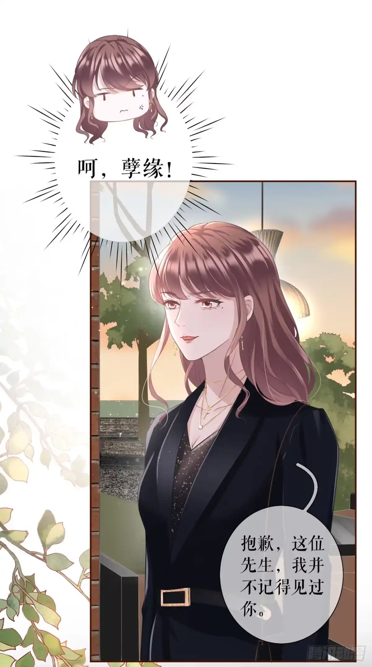 《女票芳龄30 》怦然心动 第19页
