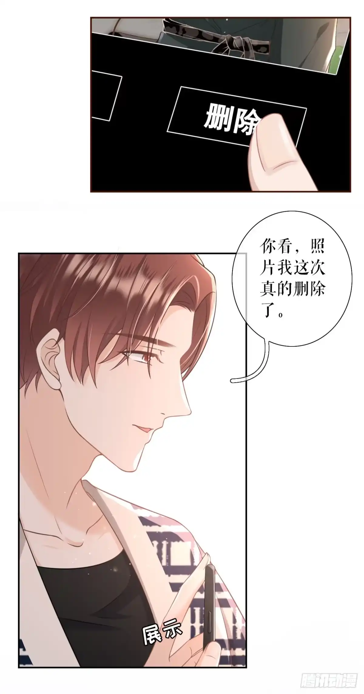 《女票芳龄30 》怦然心动 第25页