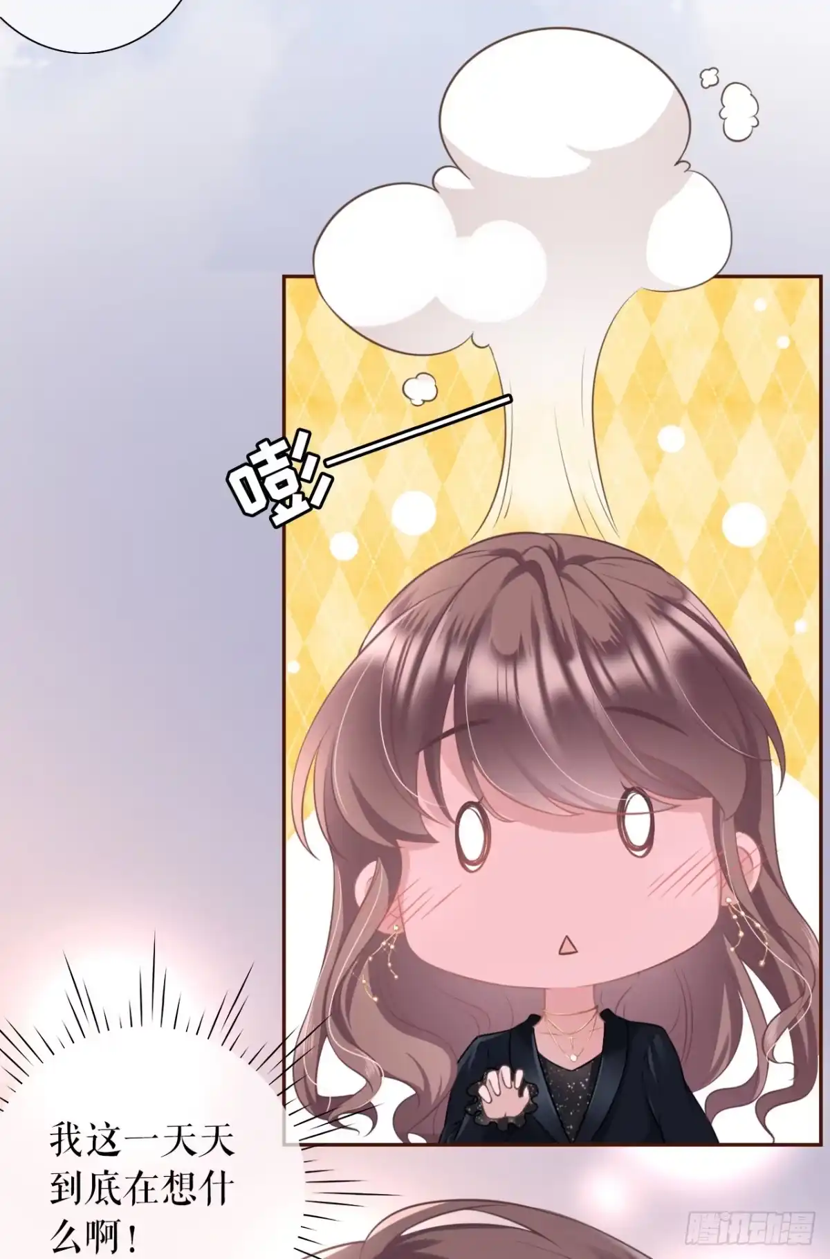 《女票芳龄30 》怦然心动 第11页