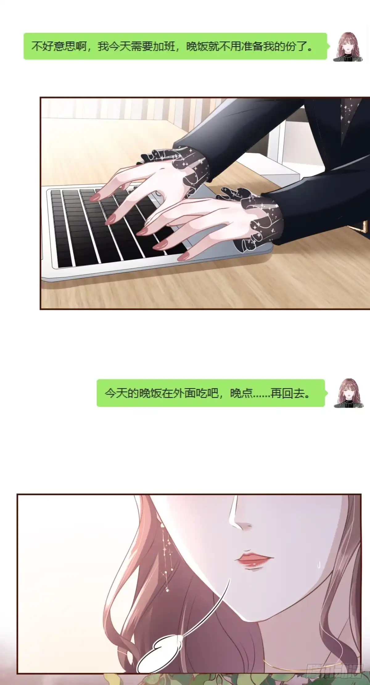 《女票芳龄30 》怦然心动 第14页