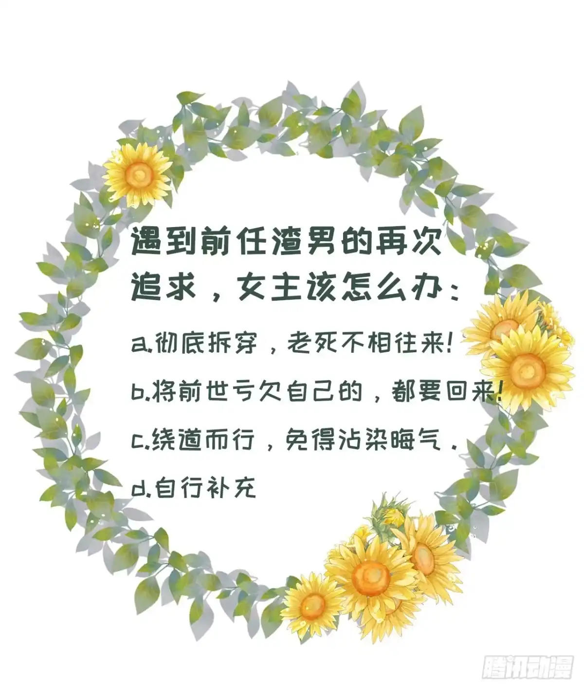 《女票芳龄30 》怦然心动 第28页