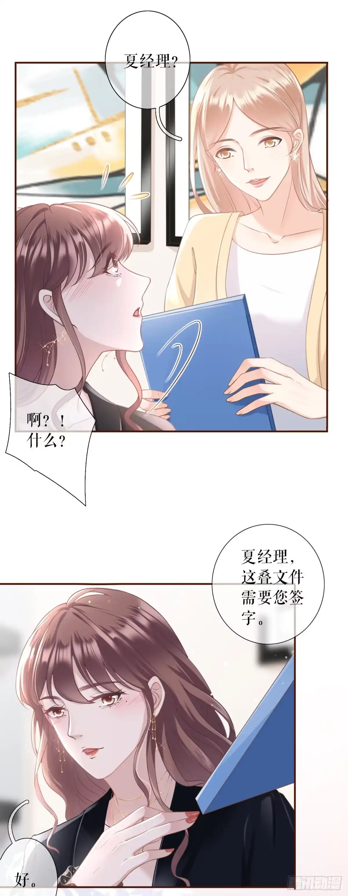 《女票芳龄30 》怦然心动 第5页