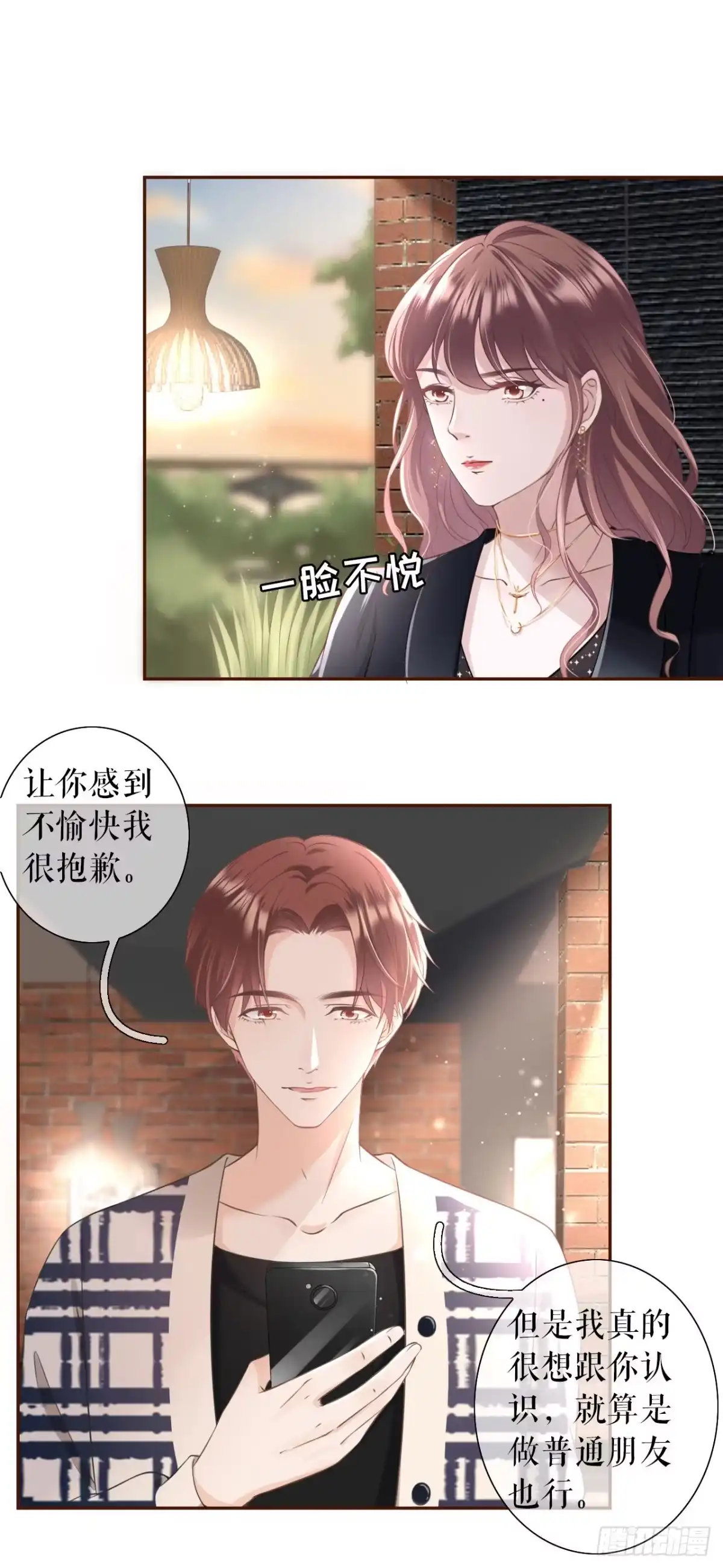 《女票芳龄30 》怦然心动 第24页