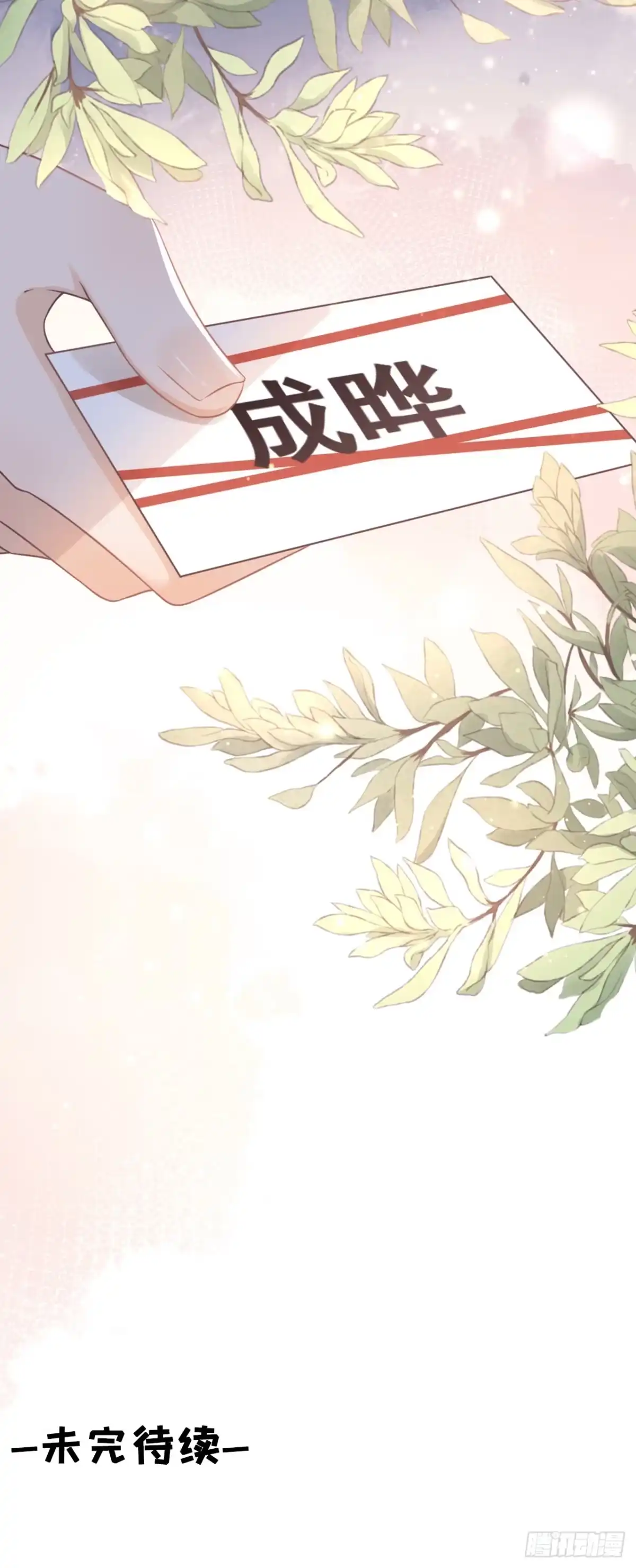 《女票芳龄30 》怦然心动 第27页