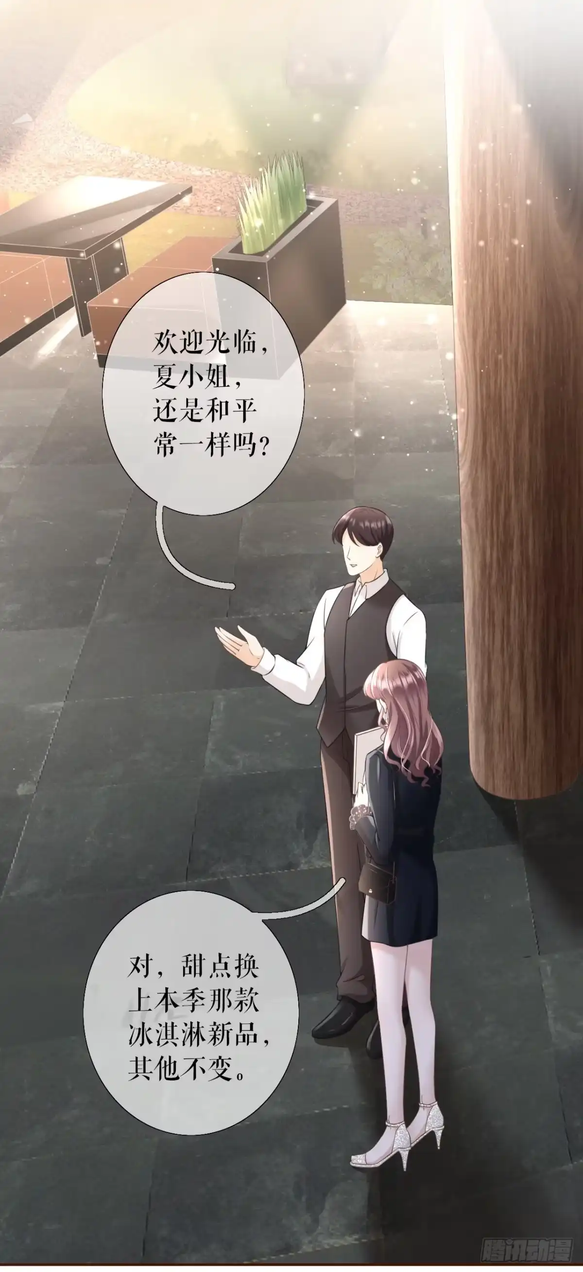 《女票芳龄30 》怦然心动 第16页