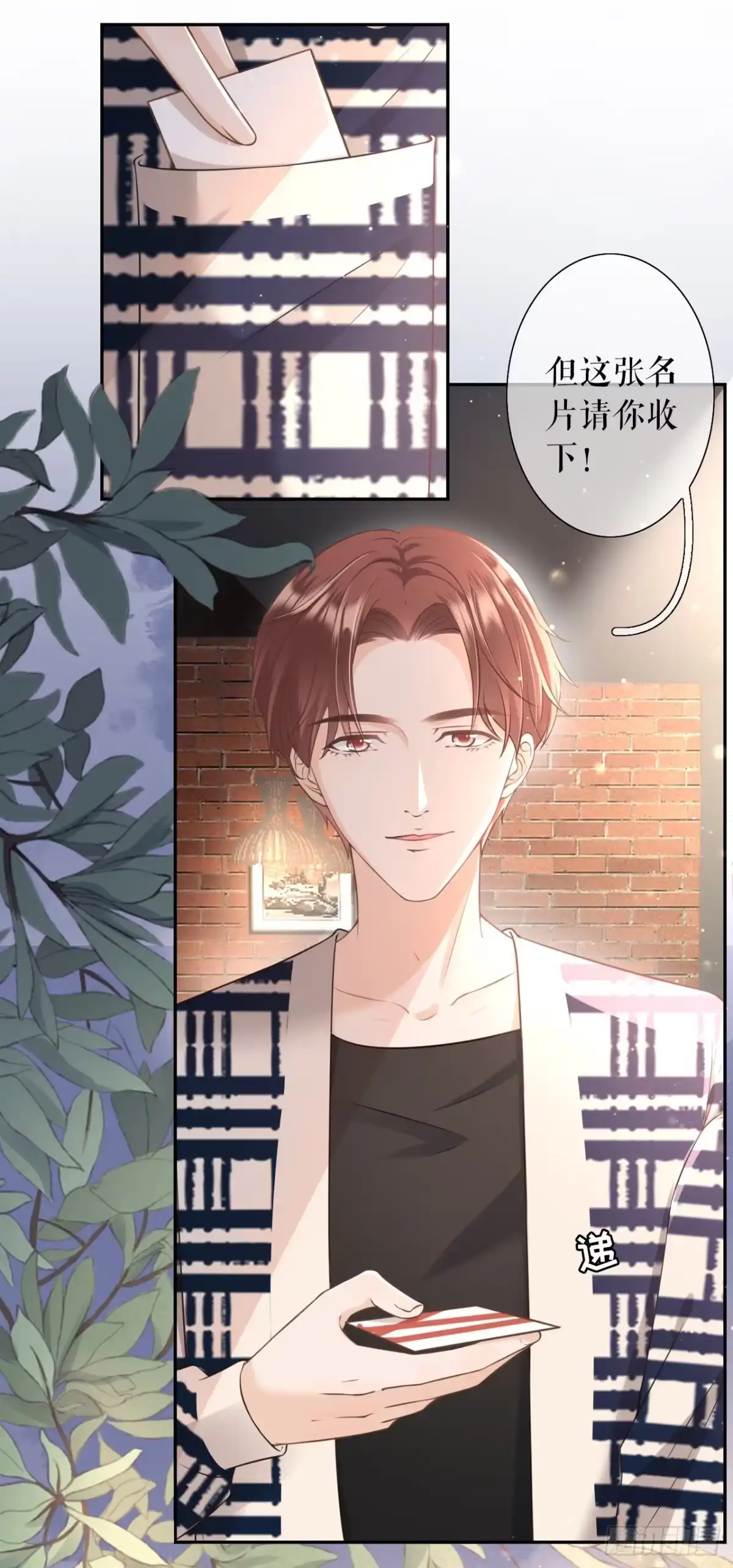 《女票芳龄30 》怦然心动 第26页