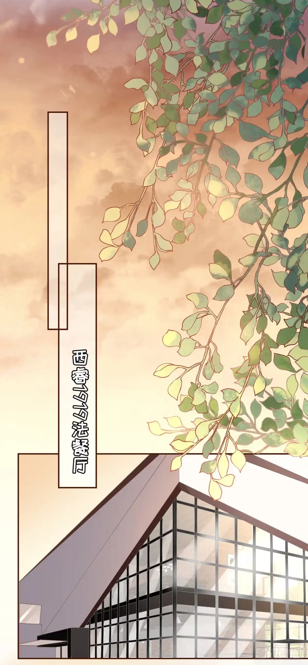 《女票芳龄30 》怦然心动 第15页